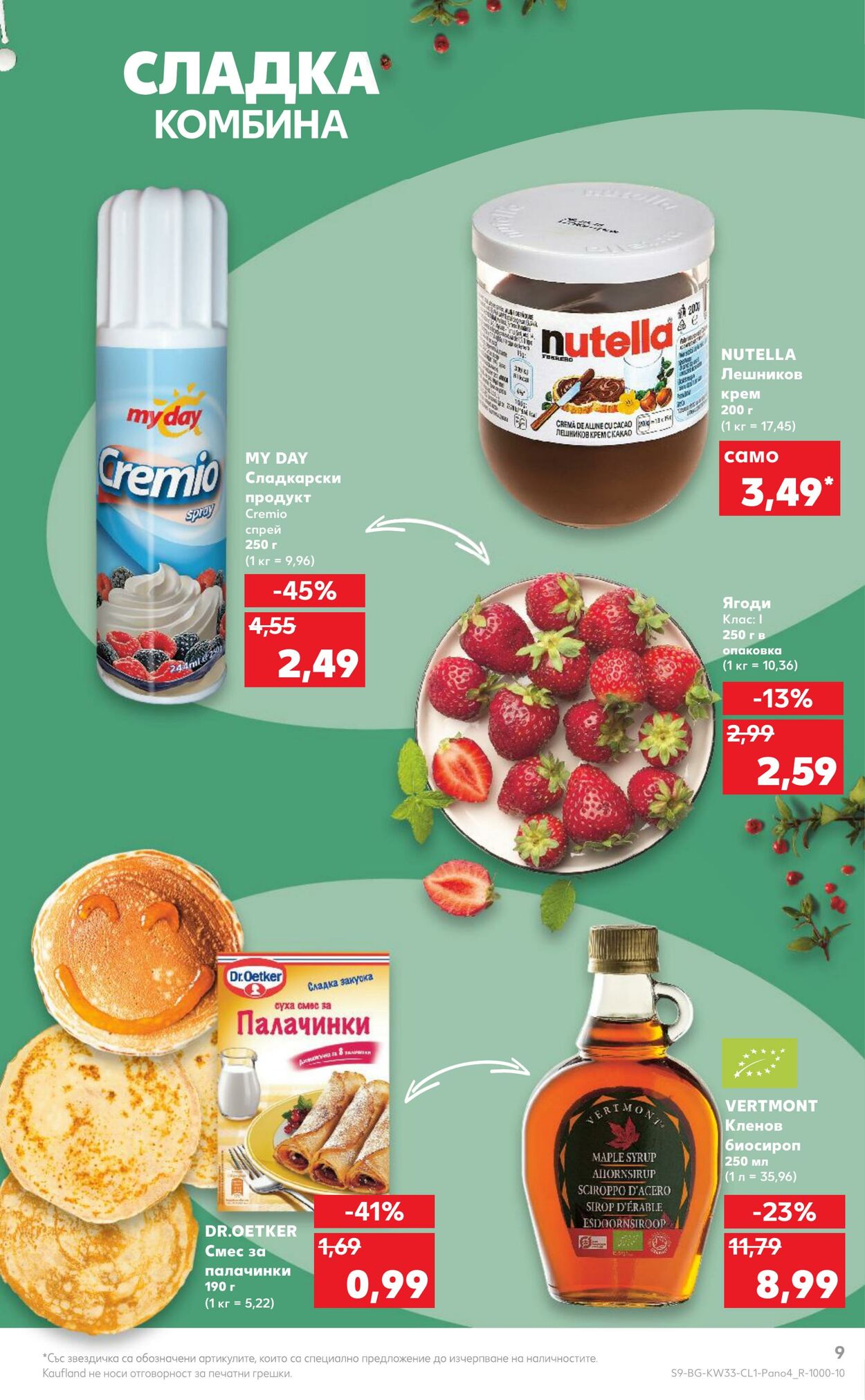 каталог Kaufland 15.08.2022 - 28.08.2022