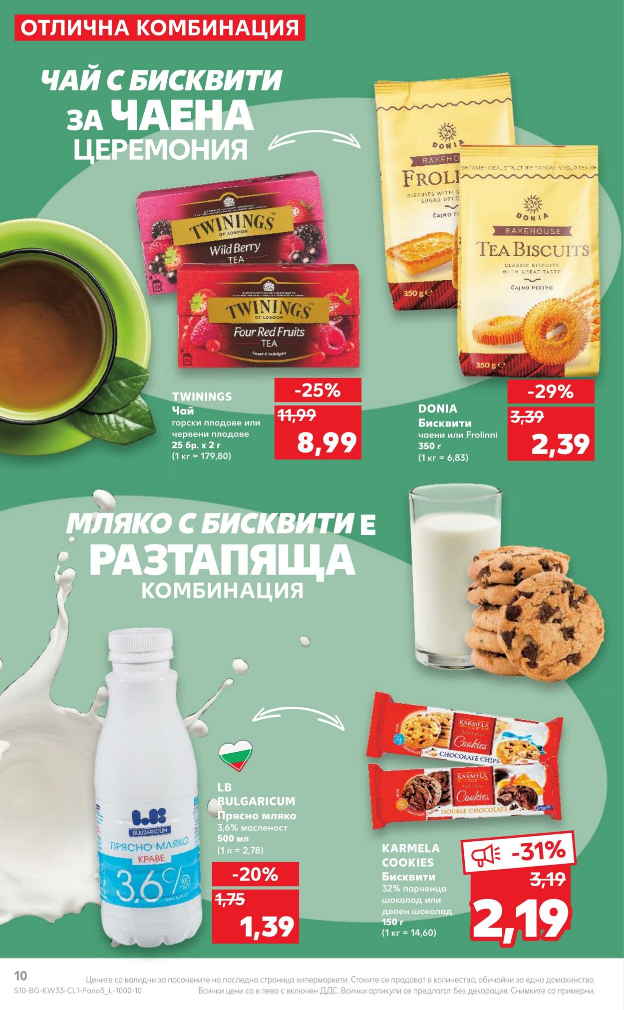 каталог Kaufland 15.08.2022 - 28.08.2022