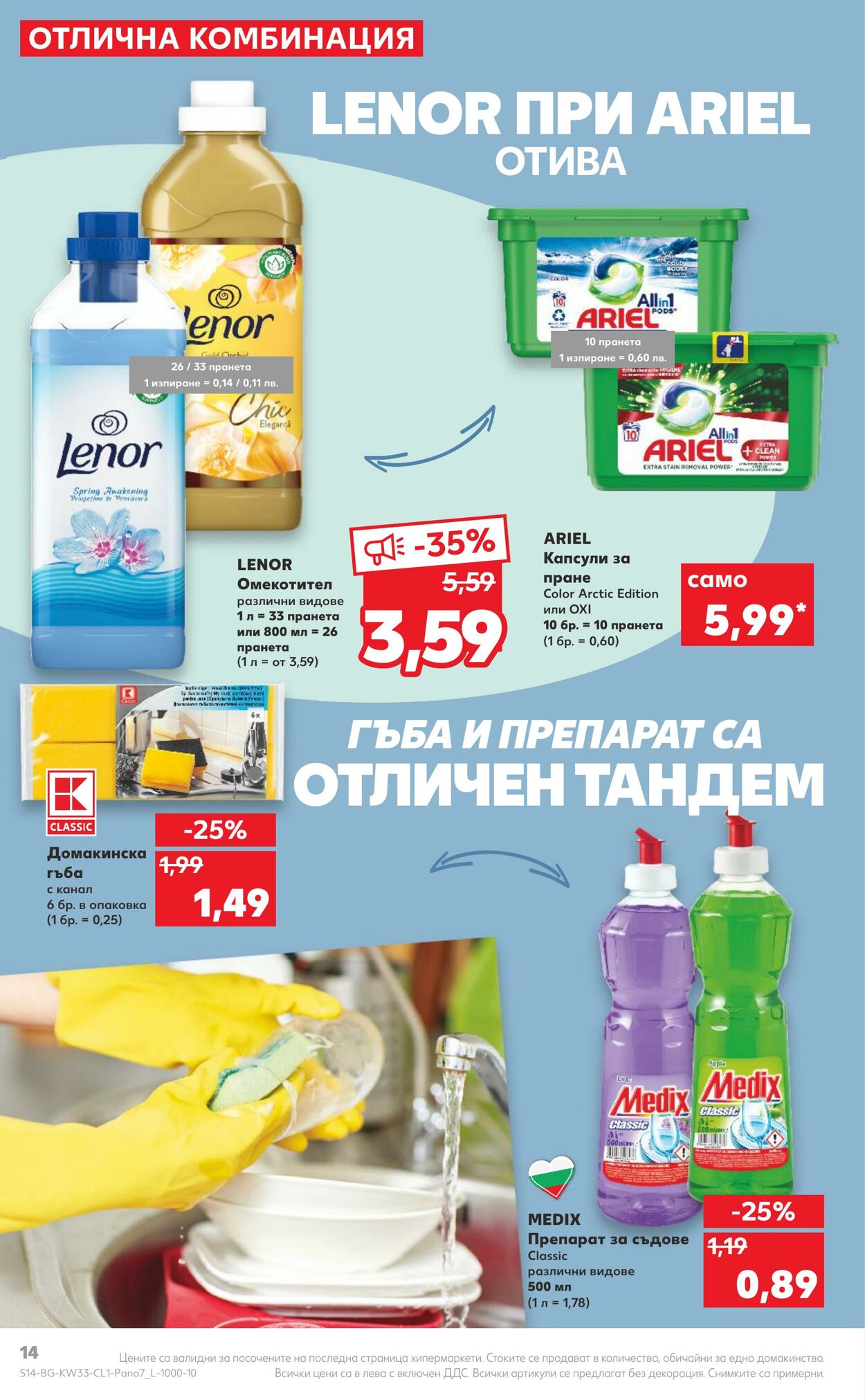 каталог Kaufland 15.08.2022 - 28.08.2022