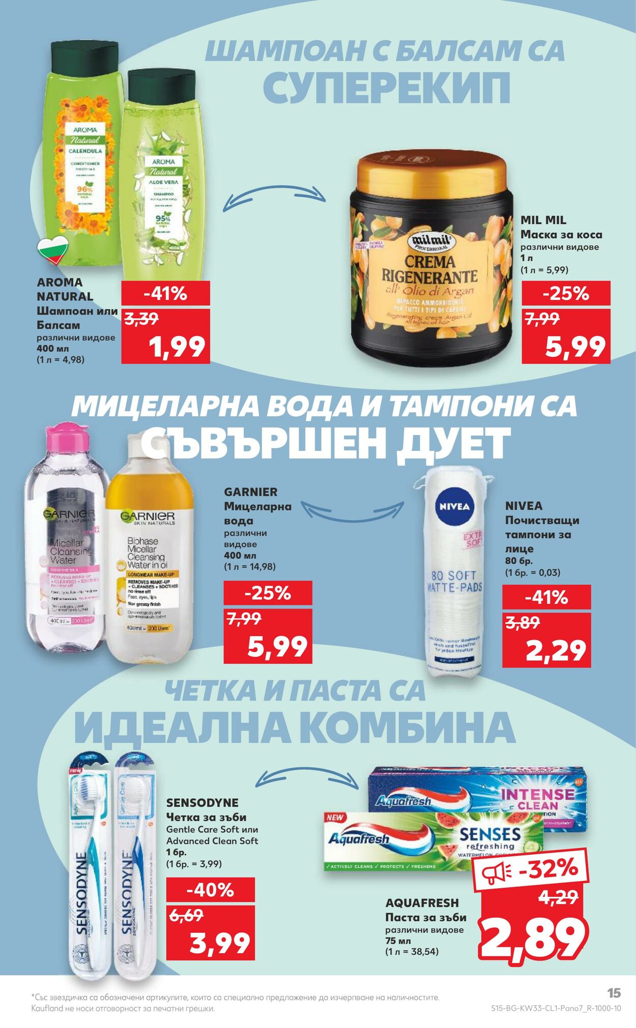 каталог Kaufland 15.08.2022 - 28.08.2022