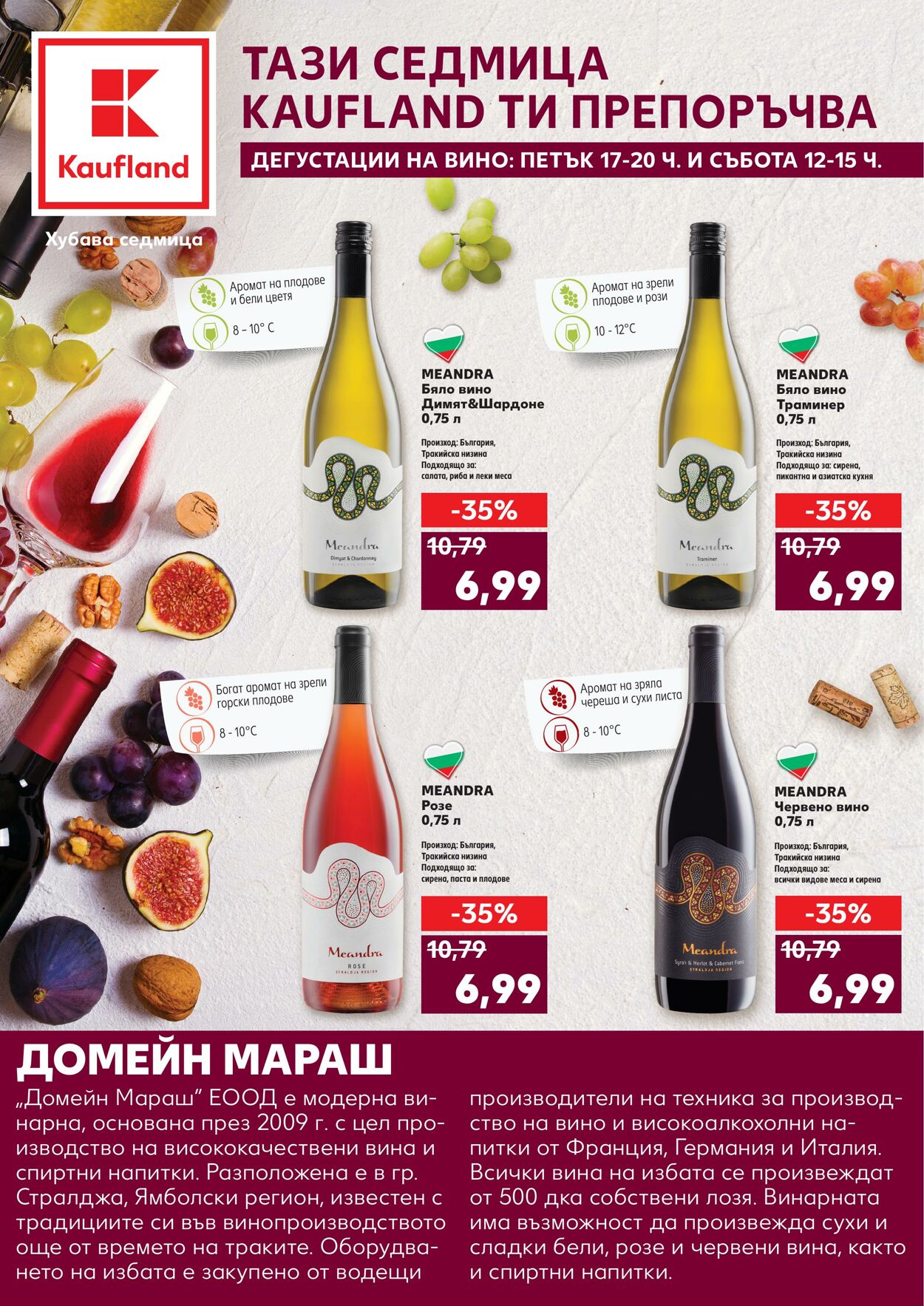 каталог Kaufland 05.09.2022 - 11.09.2022