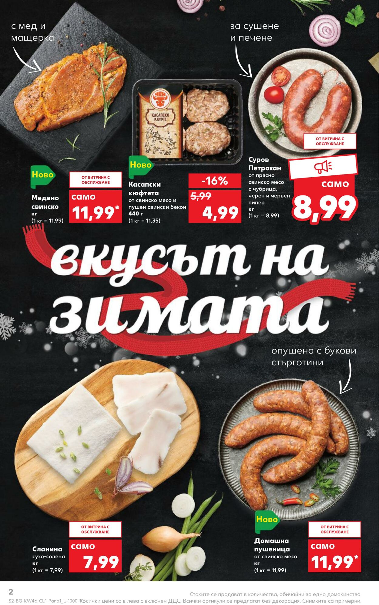 каталог Kaufland 14.11.2022 - 27.11.2022