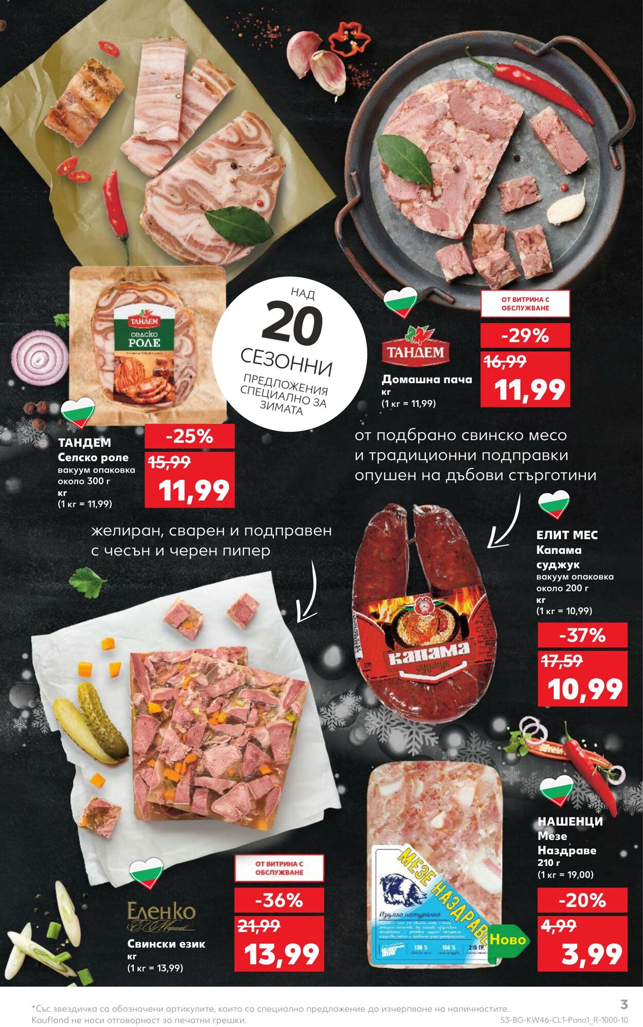 каталог Kaufland 14.11.2022 - 27.11.2022