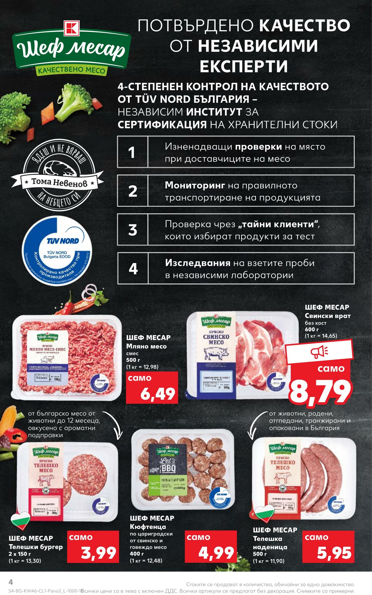 каталог Kaufland 14.11.2022 - 27.11.2022