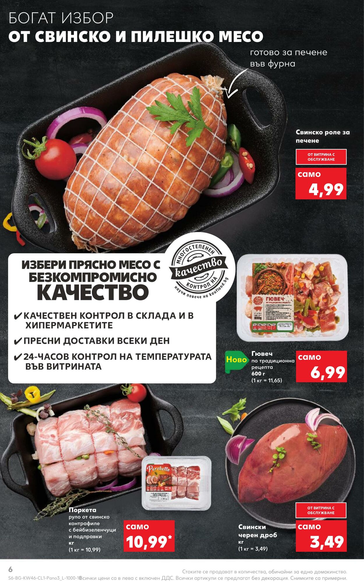 каталог Kaufland 14.11.2022 - 27.11.2022