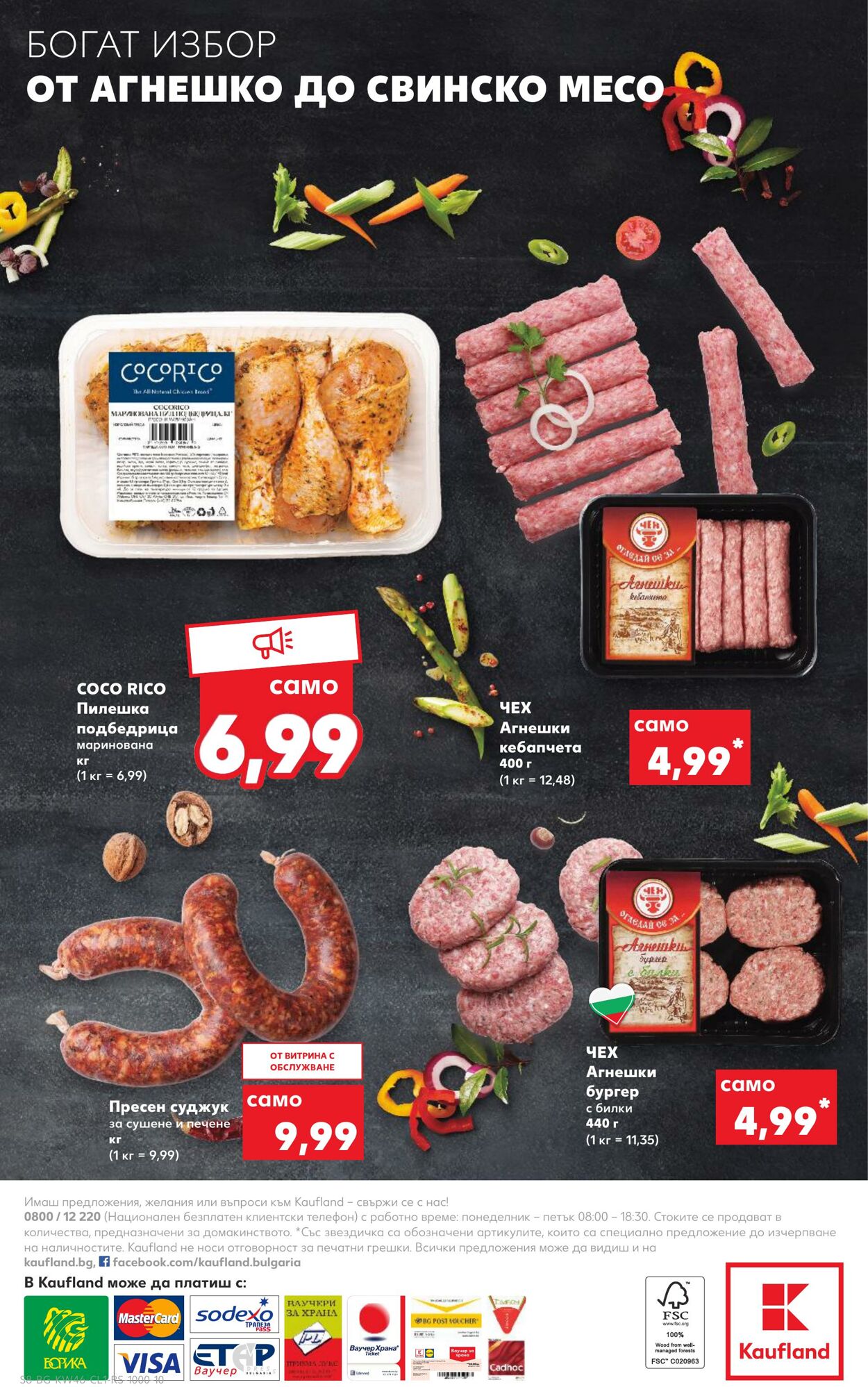 каталог Kaufland 14.11.2022 - 27.11.2022