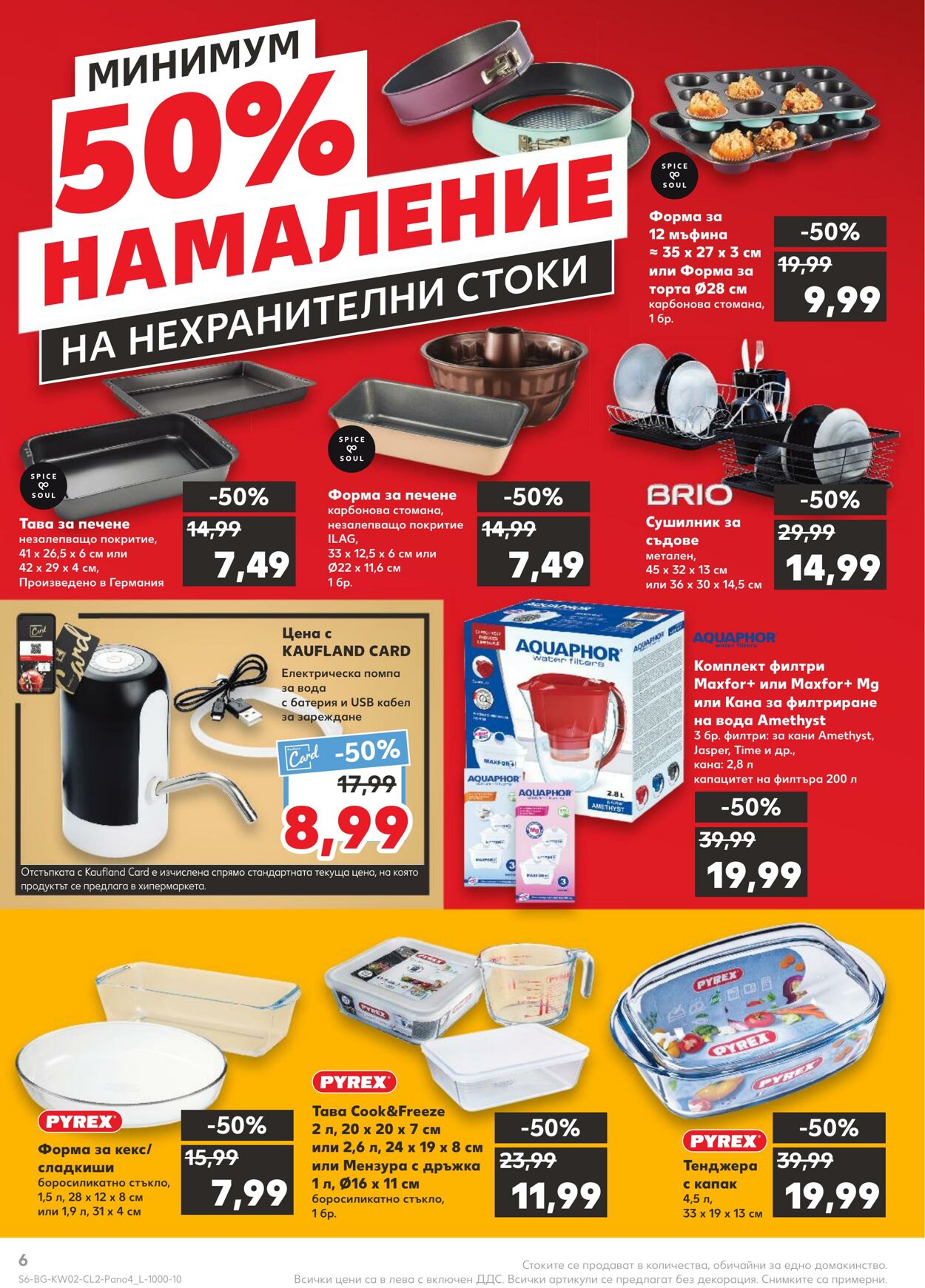 каталог Kaufland 09.01.2023 - 15.01.2023