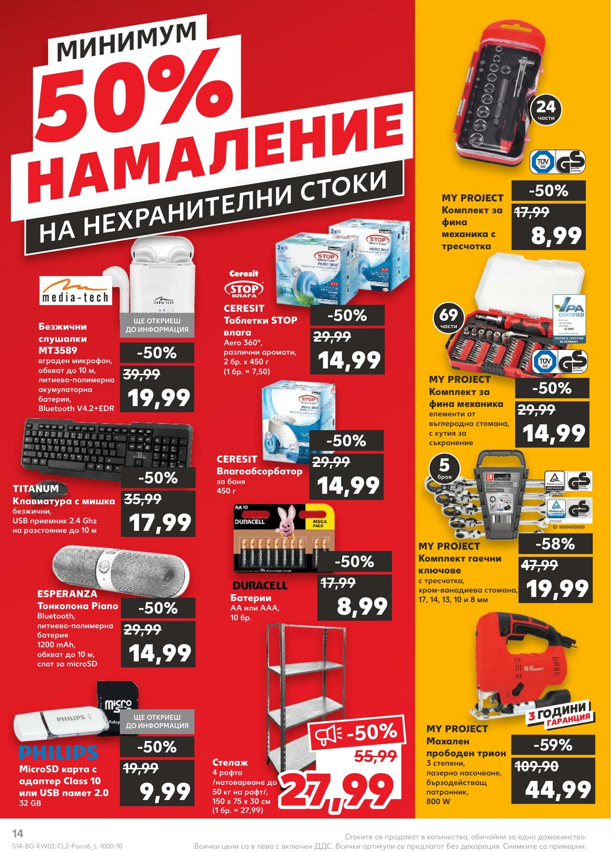 каталог Kaufland 09.01.2023 - 15.01.2023