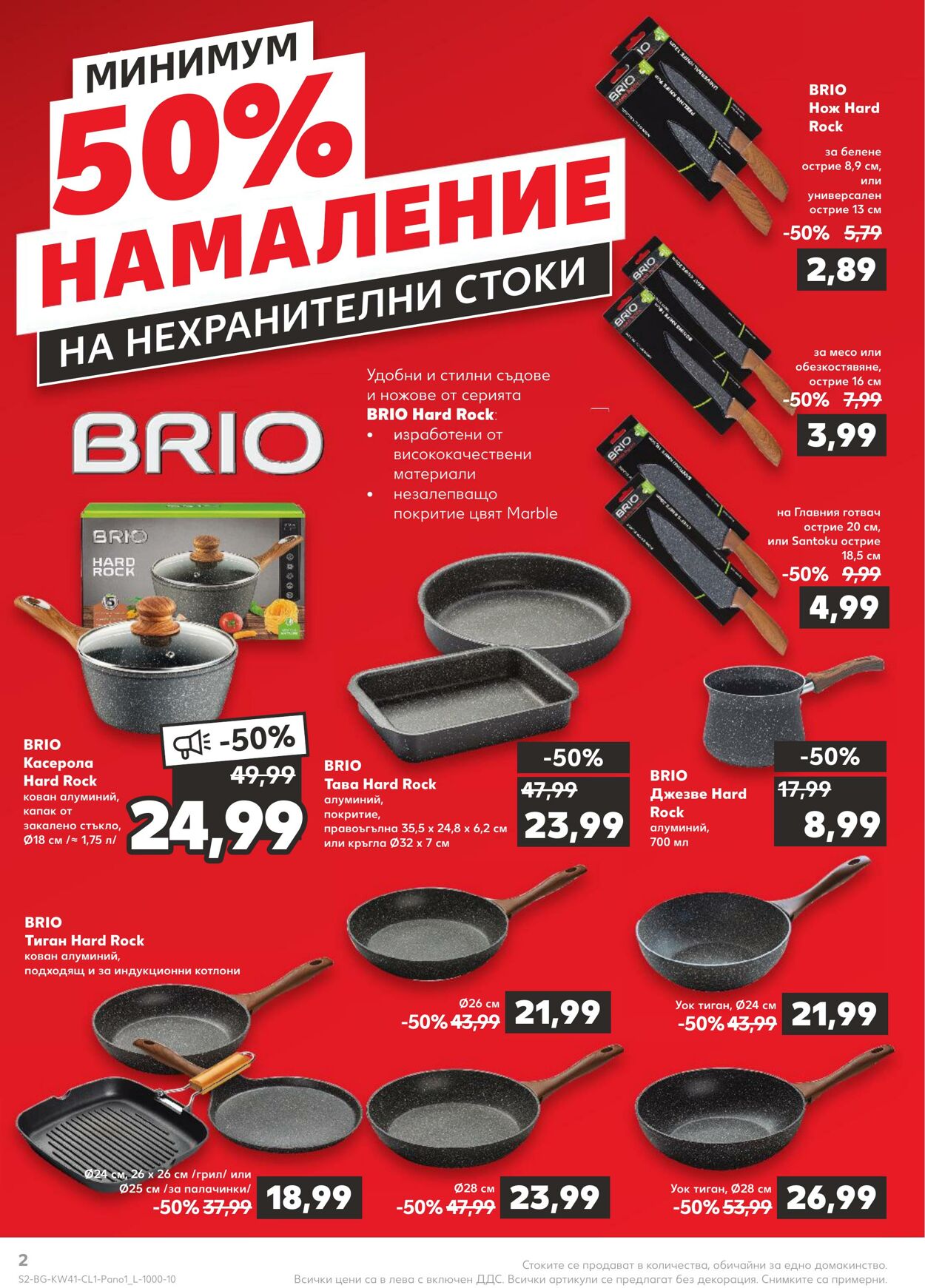 каталог Kaufland 10.10.2022 - 16.10.2022