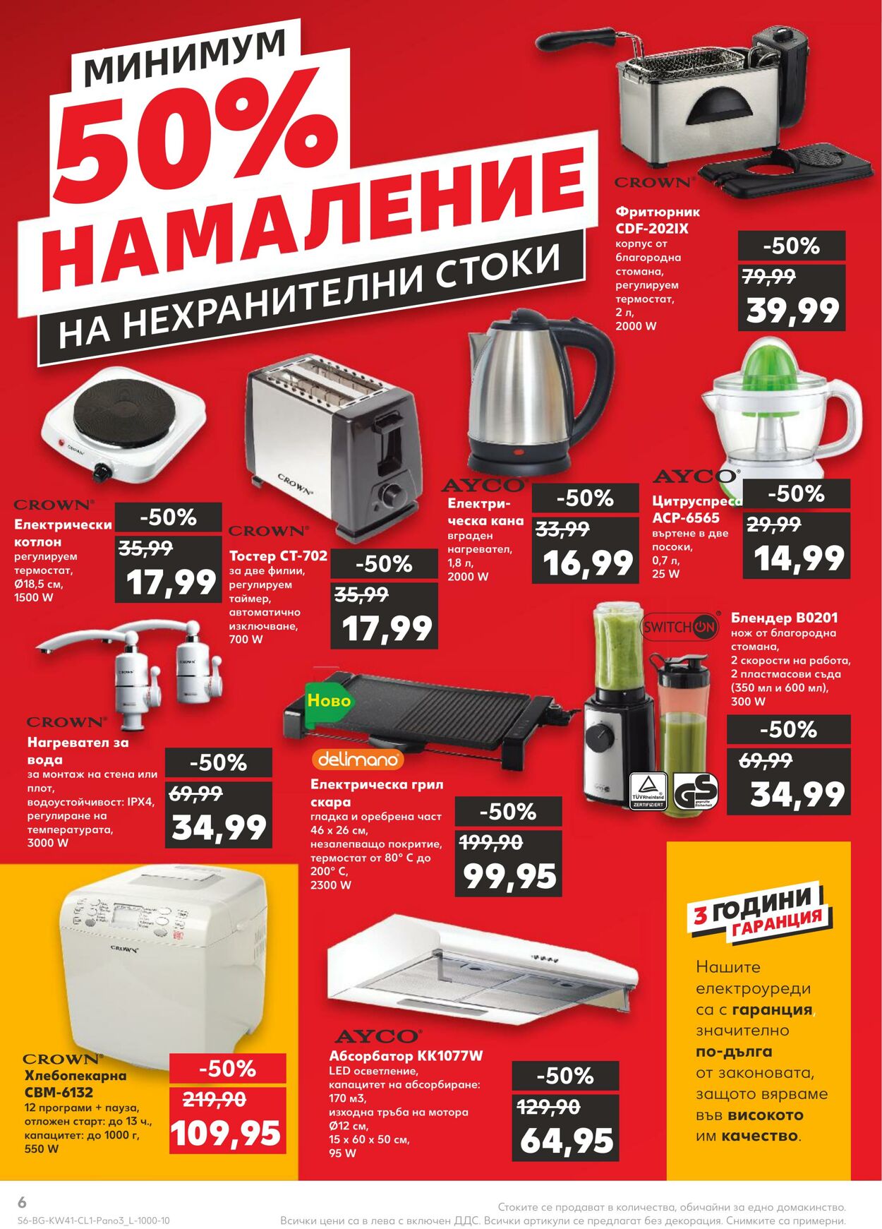 каталог Kaufland 10.10.2022 - 16.10.2022