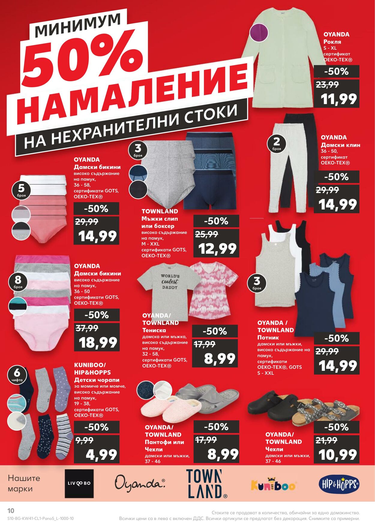 каталог Kaufland 10.10.2022 - 16.10.2022