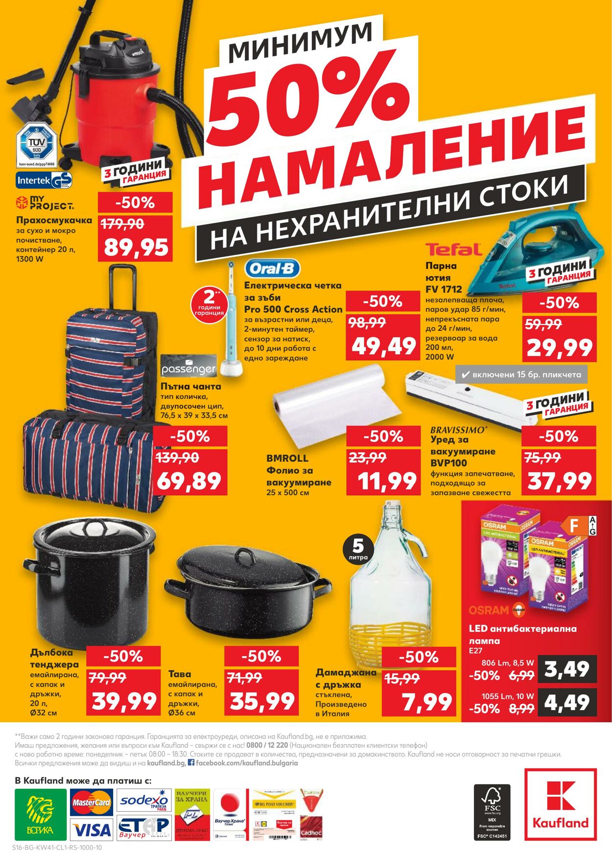 каталог Kaufland 10.10.2022 - 16.10.2022