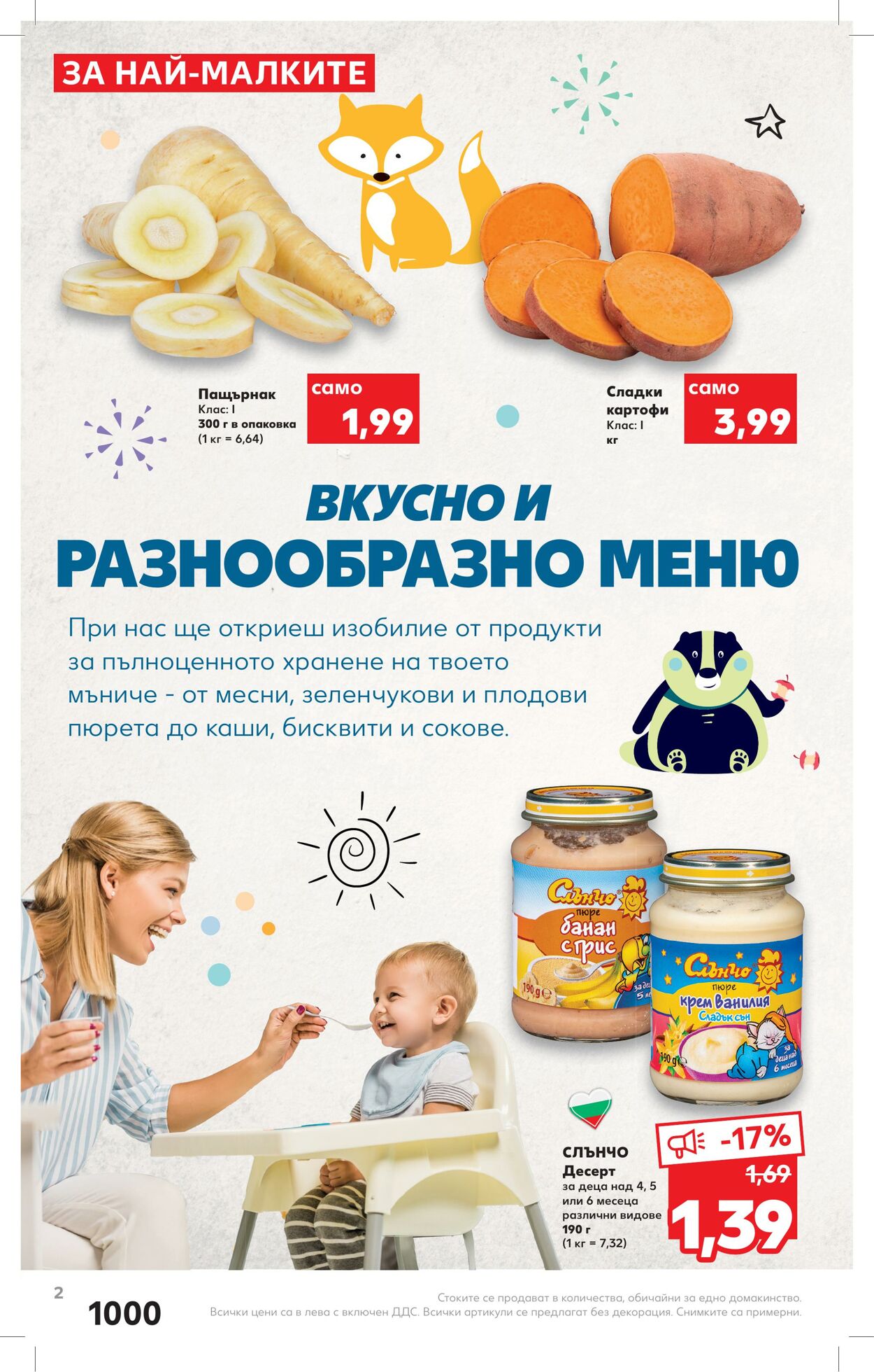 каталог Kaufland 17.10.2022 - 30.10.2022