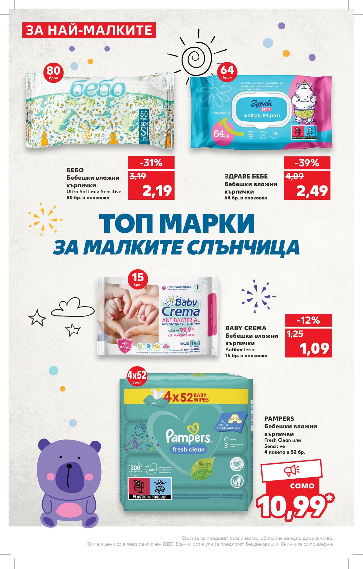 каталог Kaufland 17.10.2022 - 30.10.2022