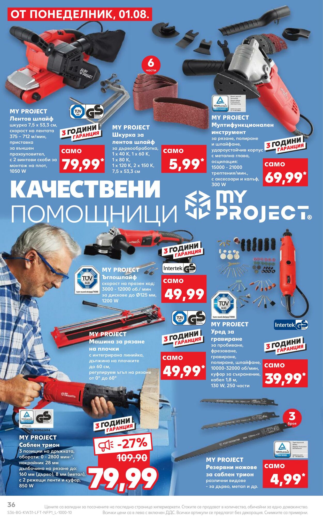 каталог Kaufland 01.08.2022 - 07.08.2022