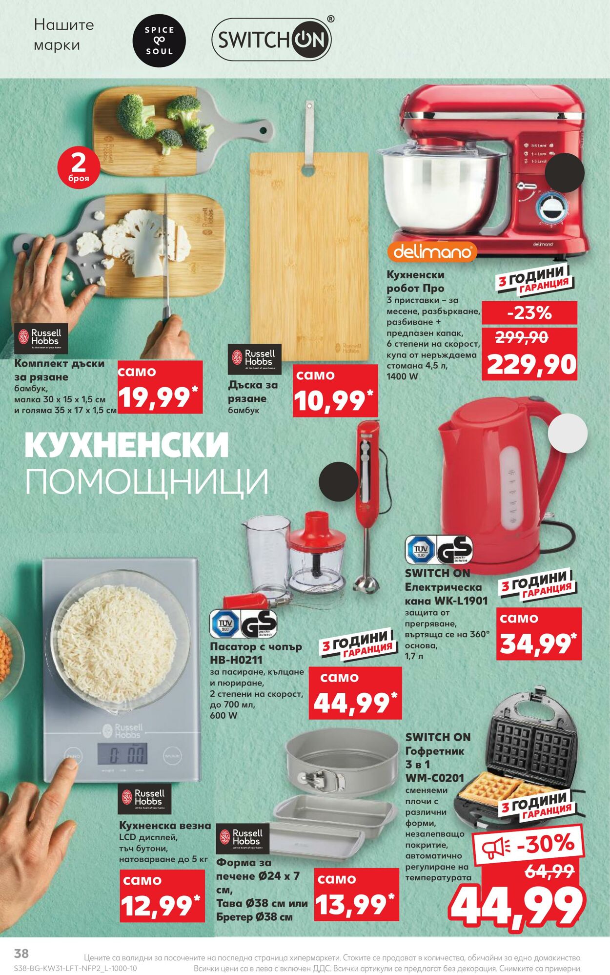 каталог Kaufland 01.08.2022 - 07.08.2022