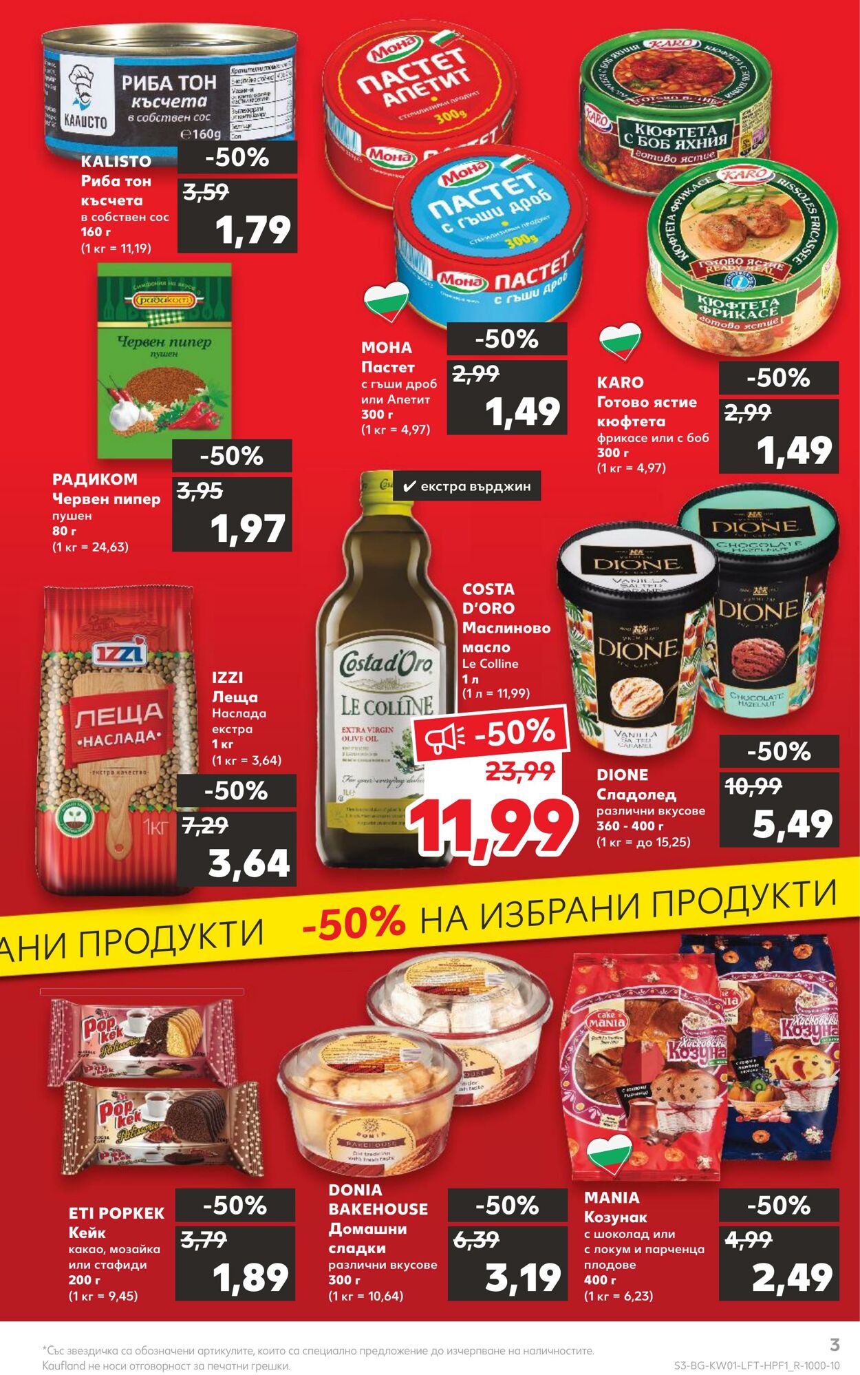 каталог Kaufland 02.01.2023 - 08.01.2023