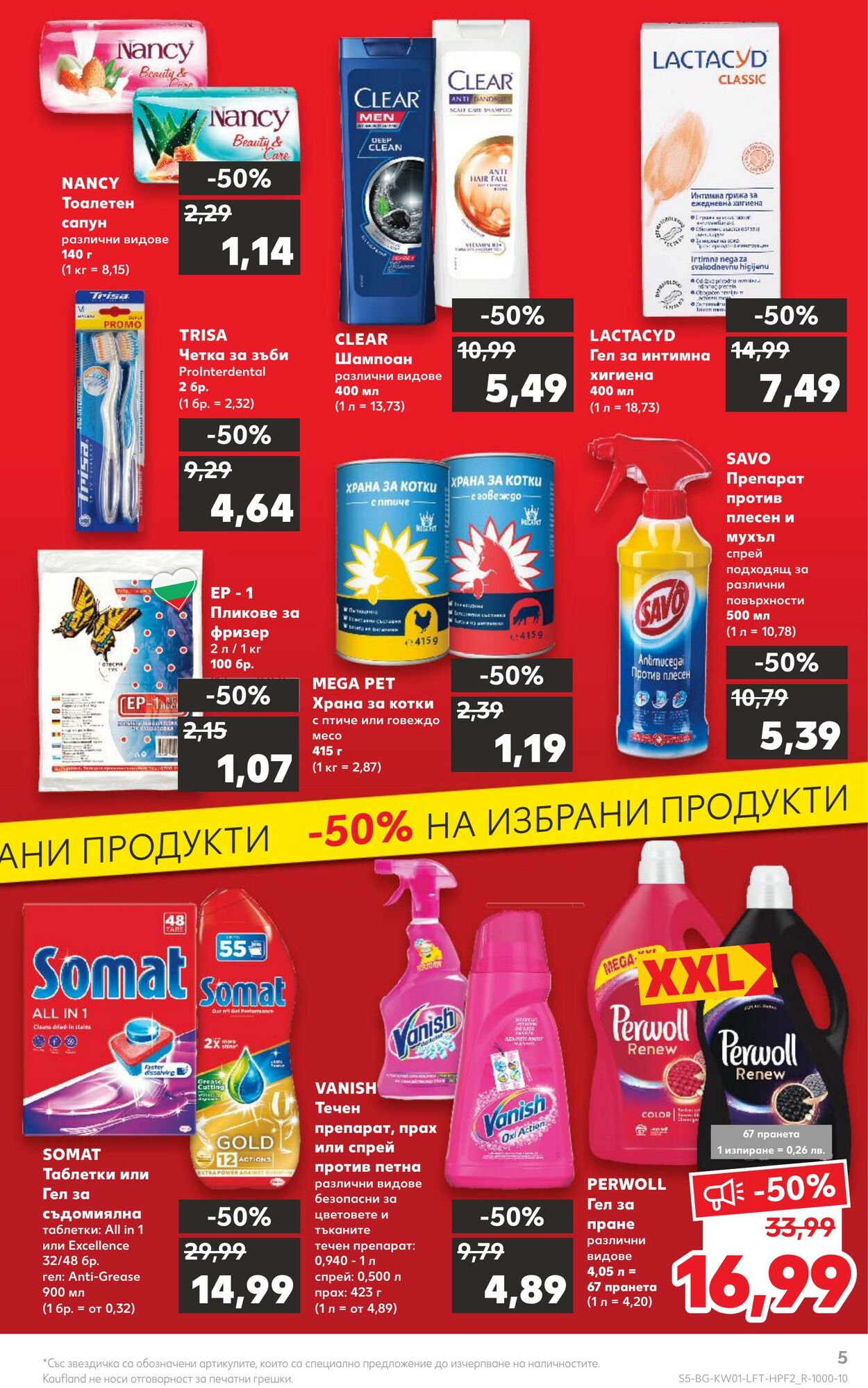 каталог Kaufland 02.01.2023 - 08.01.2023