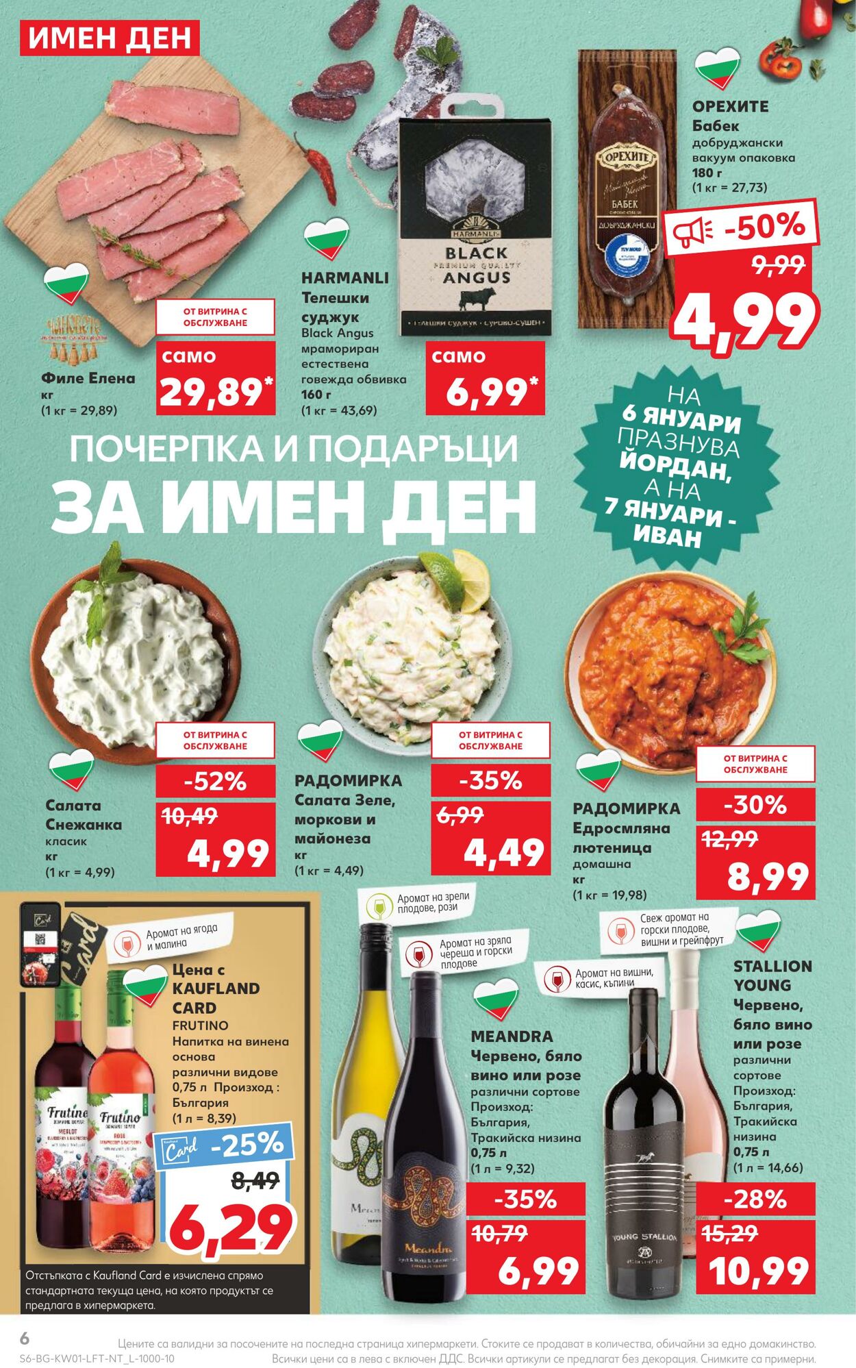 каталог Kaufland 02.01.2023 - 08.01.2023