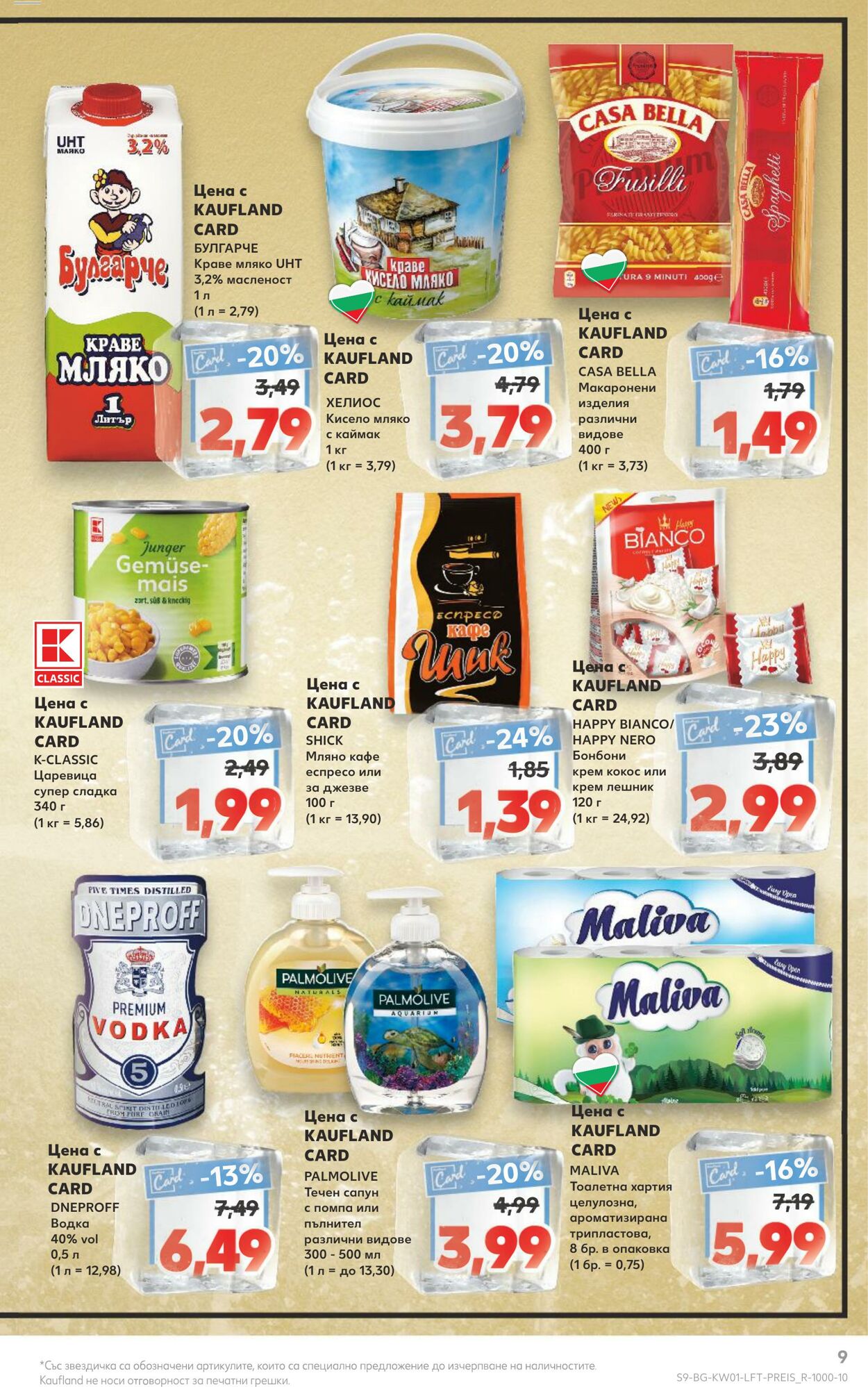 каталог Kaufland 02.01.2023 - 08.01.2023