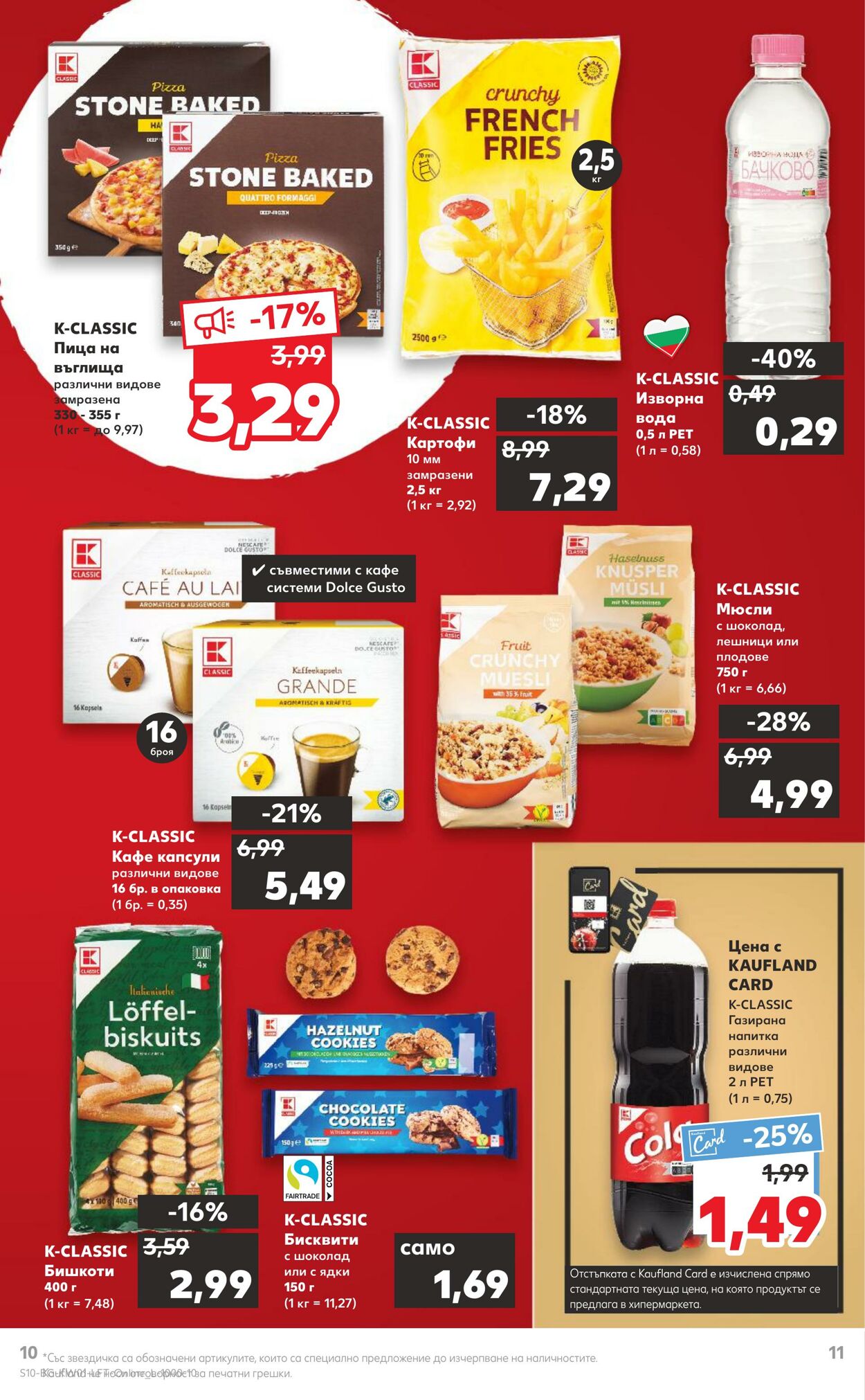 каталог Kaufland 02.01.2023 - 08.01.2023