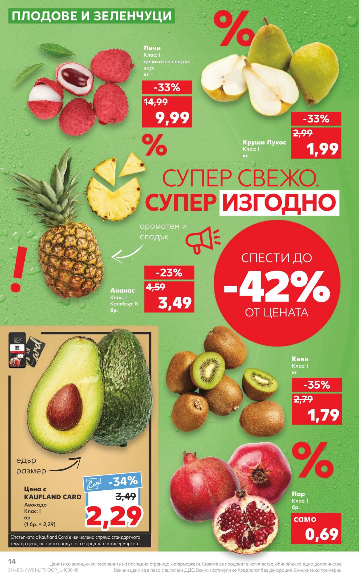 каталог Kaufland 02.01.2023 - 08.01.2023