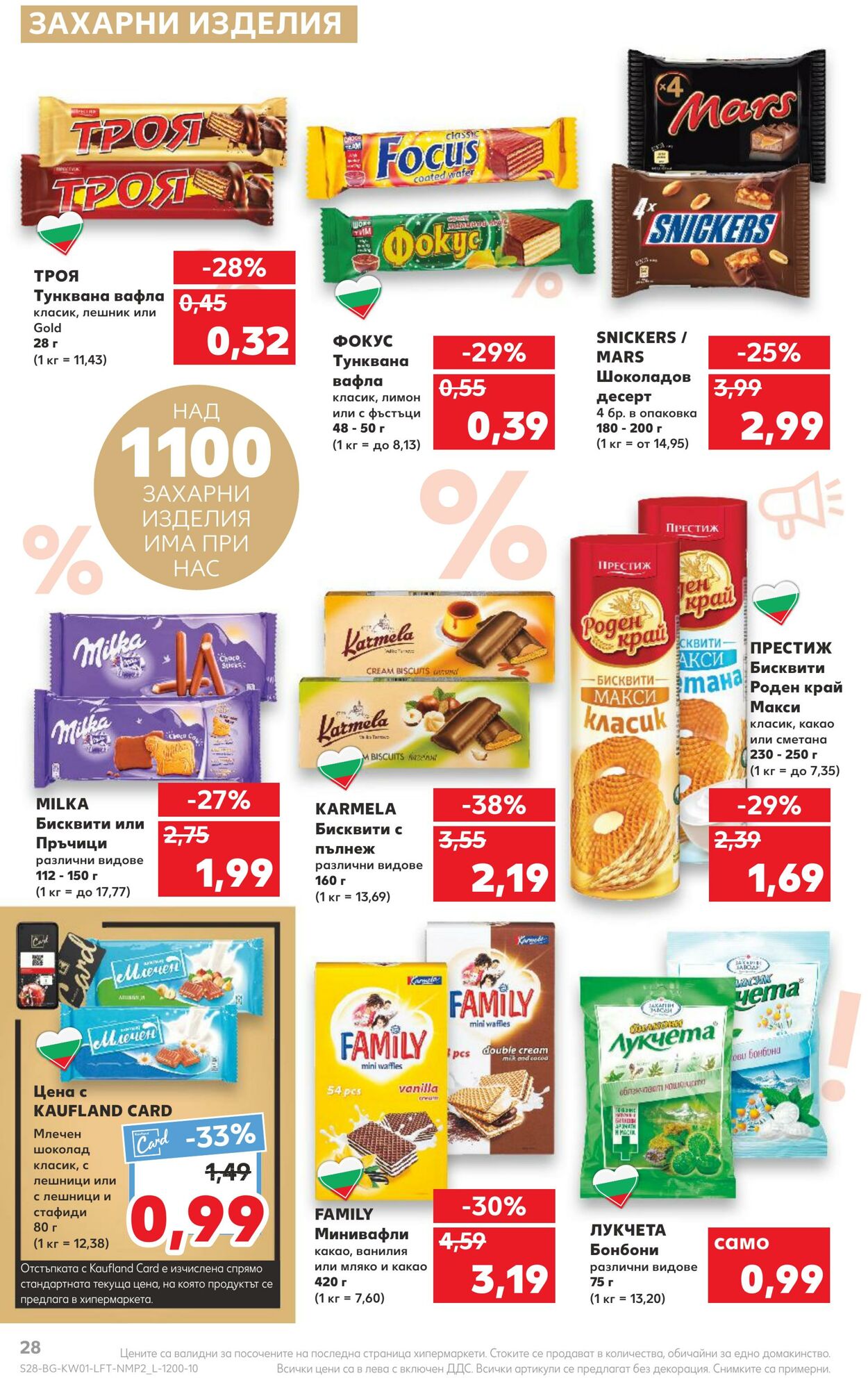 каталог Kaufland 02.01.2023 - 08.01.2023