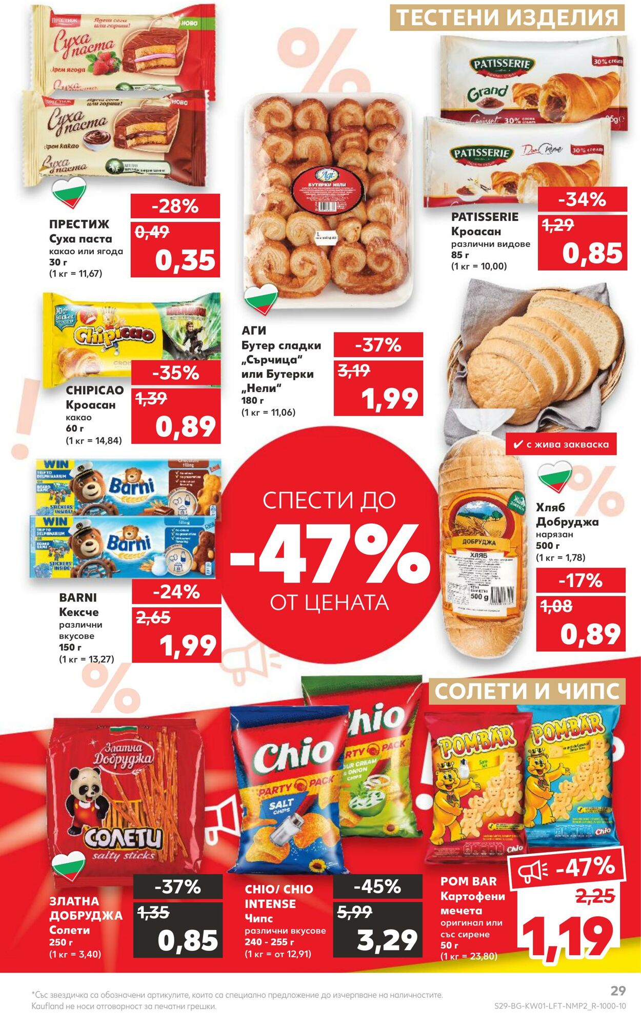 каталог Kaufland 02.01.2023 - 08.01.2023