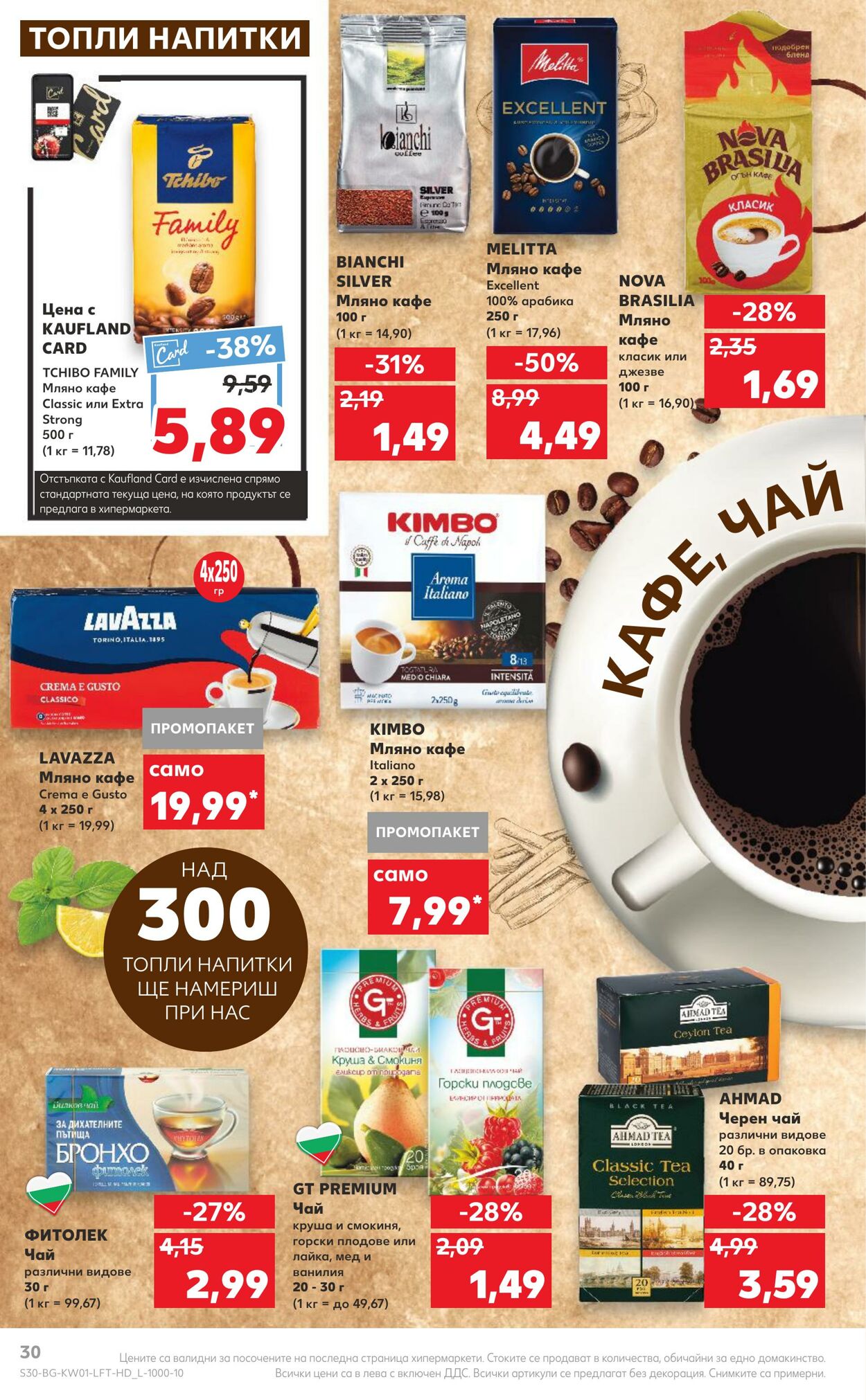 каталог Kaufland 02.01.2023 - 08.01.2023