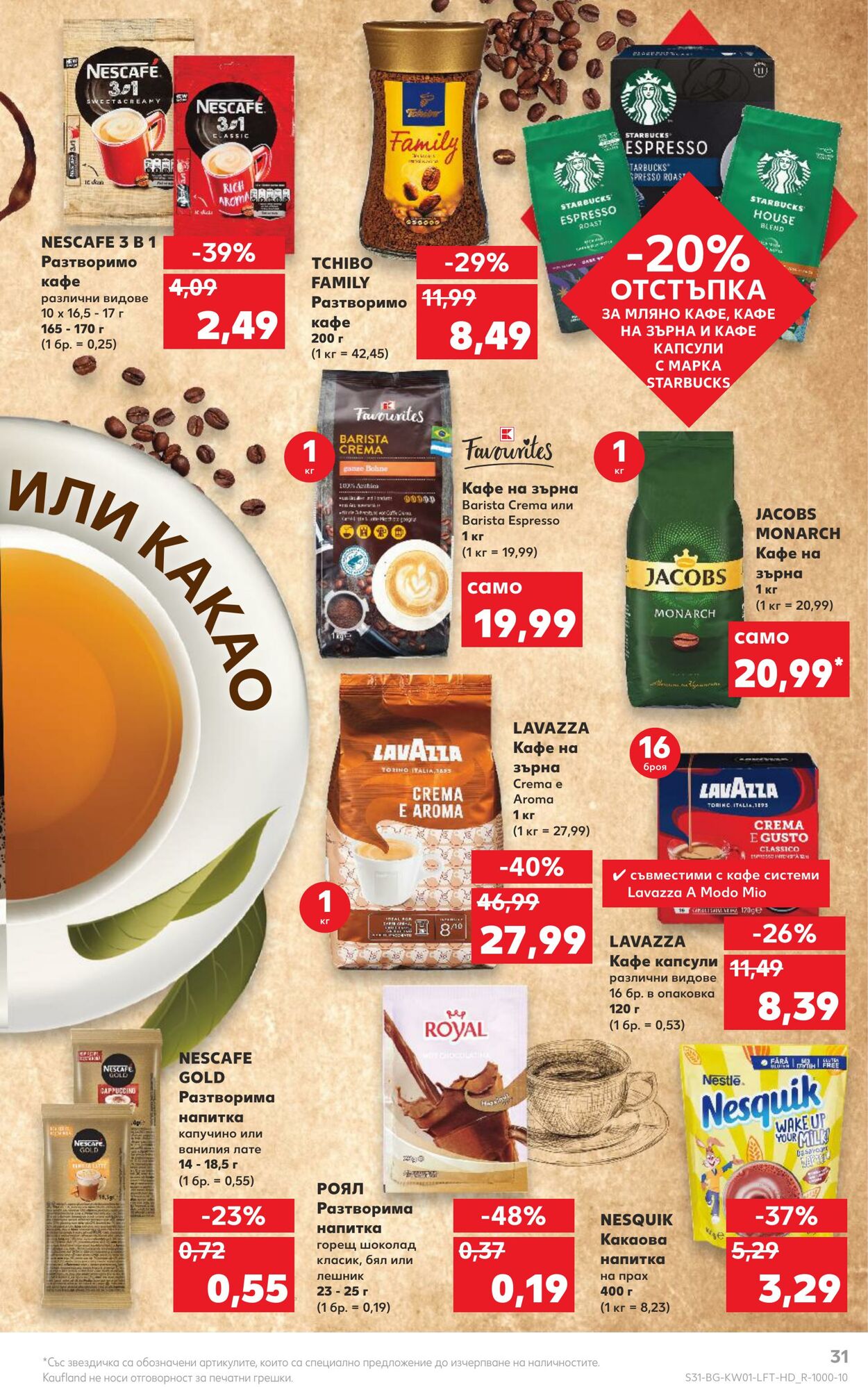 каталог Kaufland 02.01.2023 - 08.01.2023