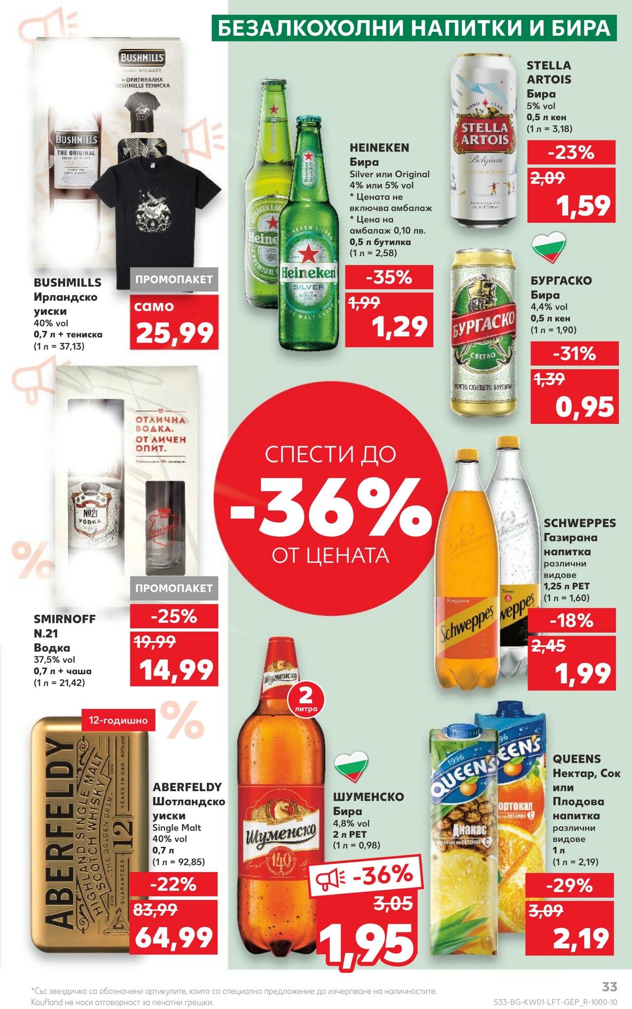 каталог Kaufland 02.01.2023 - 08.01.2023