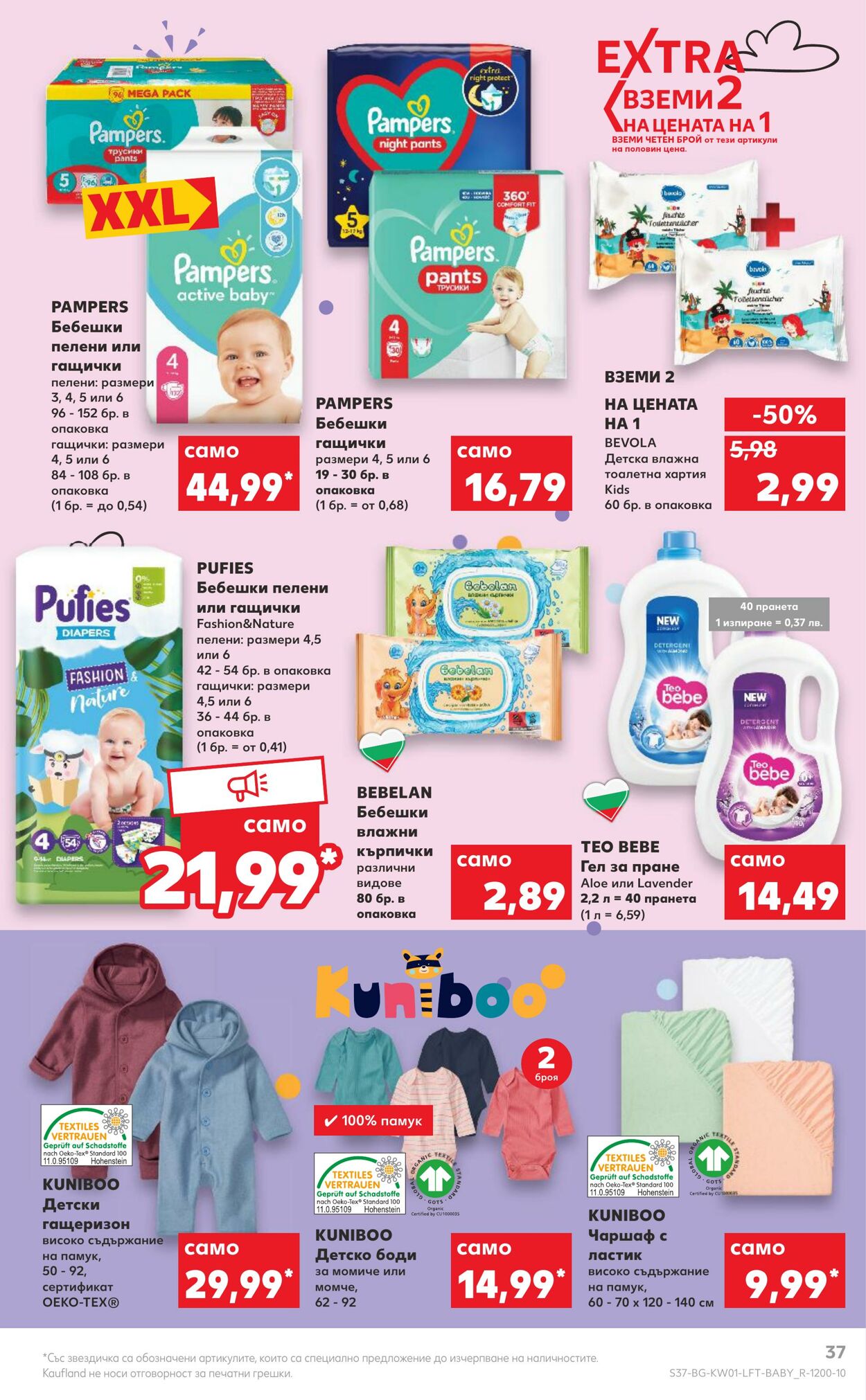 каталог Kaufland 02.01.2023 - 08.01.2023