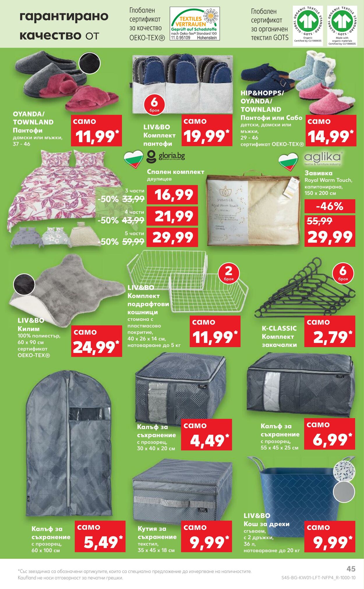 каталог Kaufland 02.01.2023 - 08.01.2023