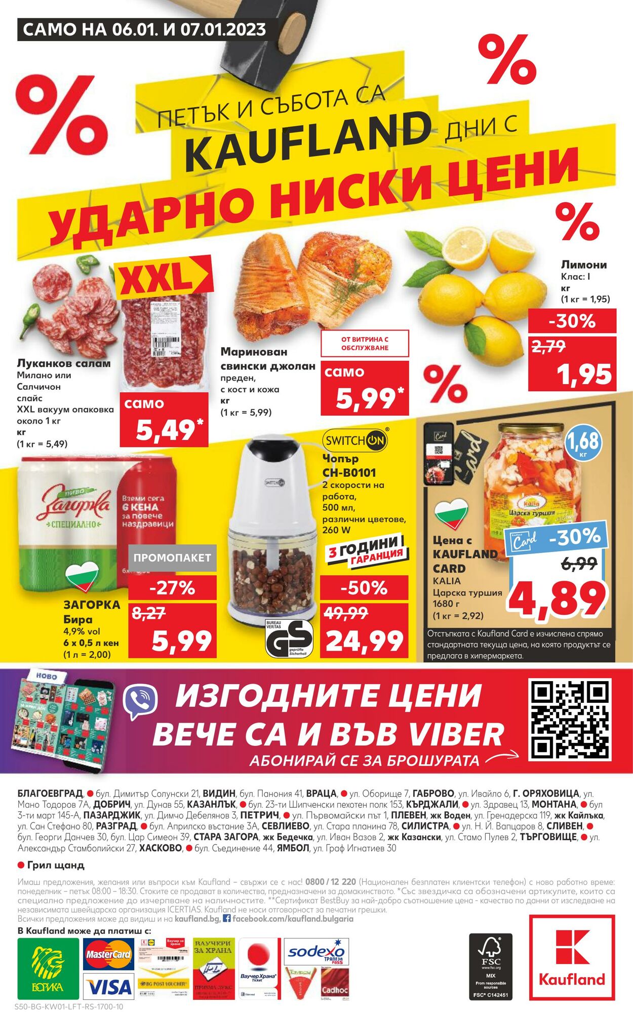 каталог Kaufland 02.01.2023 - 08.01.2023