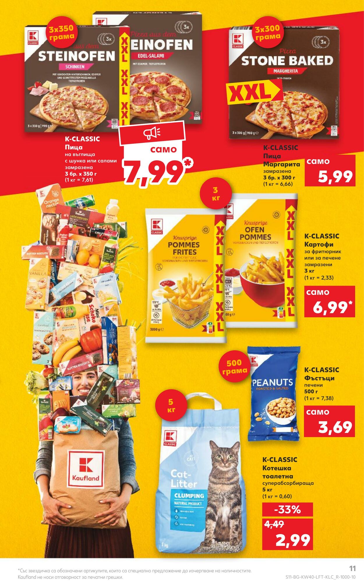 каталог Kaufland 03.10.2022 - 09.10.2022