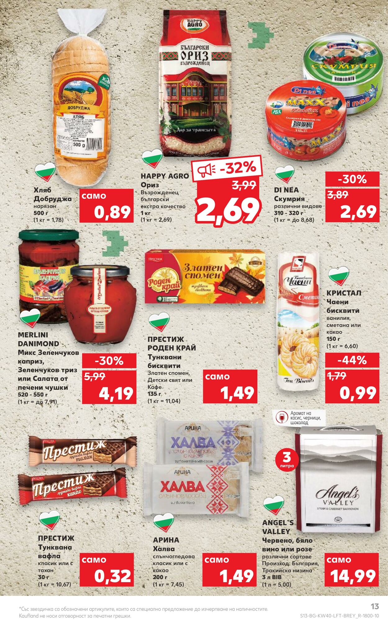 каталог Kaufland 03.10.2022 - 09.10.2022