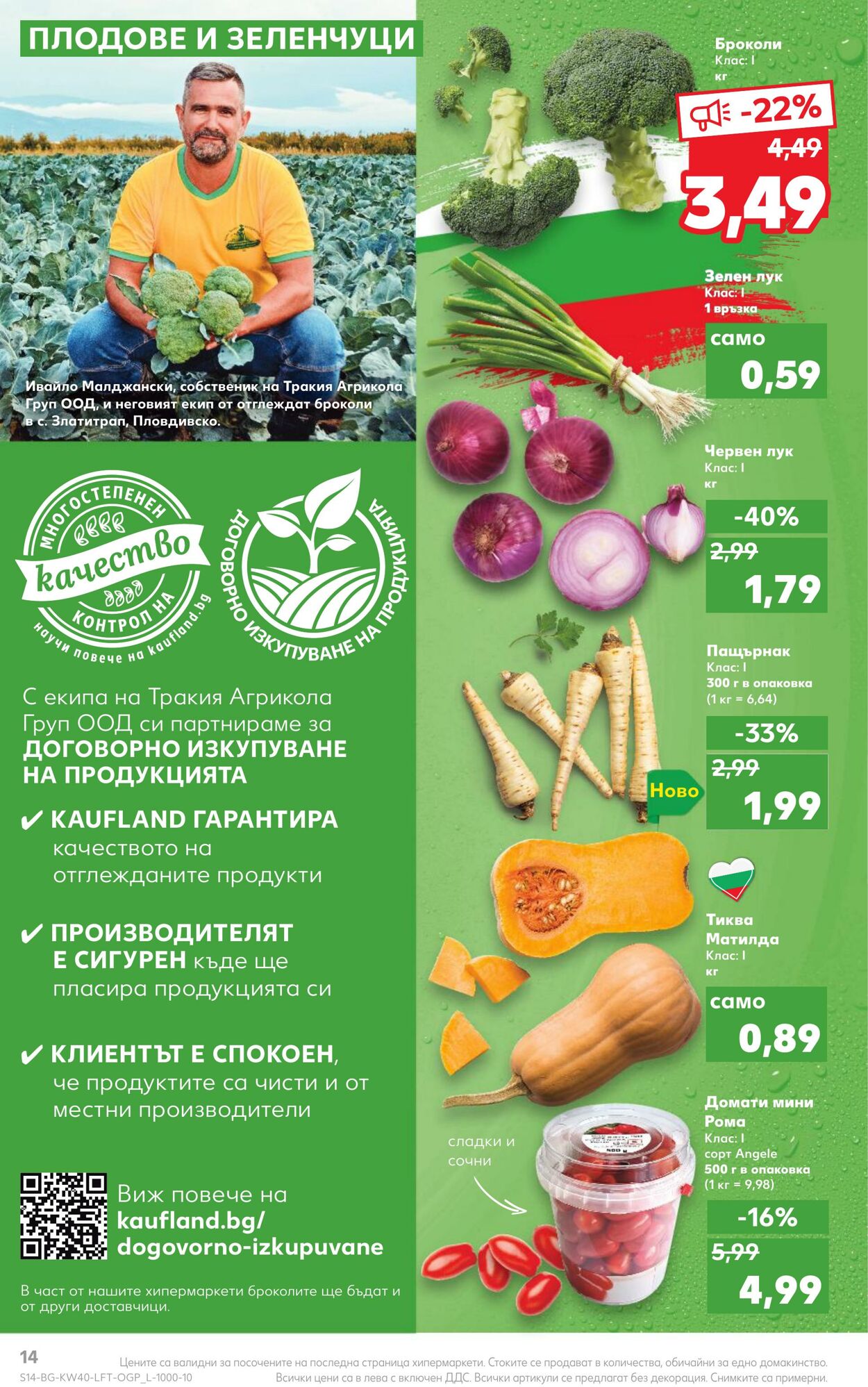 каталог Kaufland 03.10.2022 - 09.10.2022