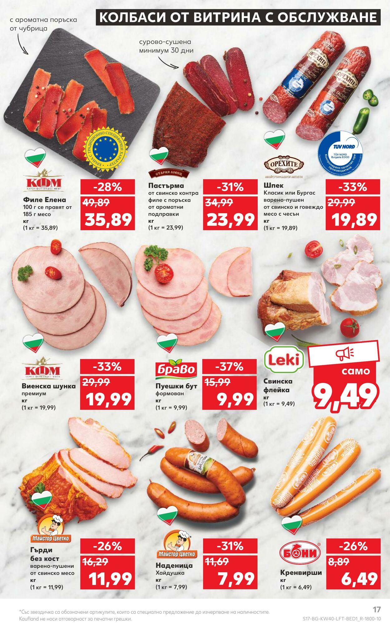 каталог Kaufland 03.10.2022 - 09.10.2022