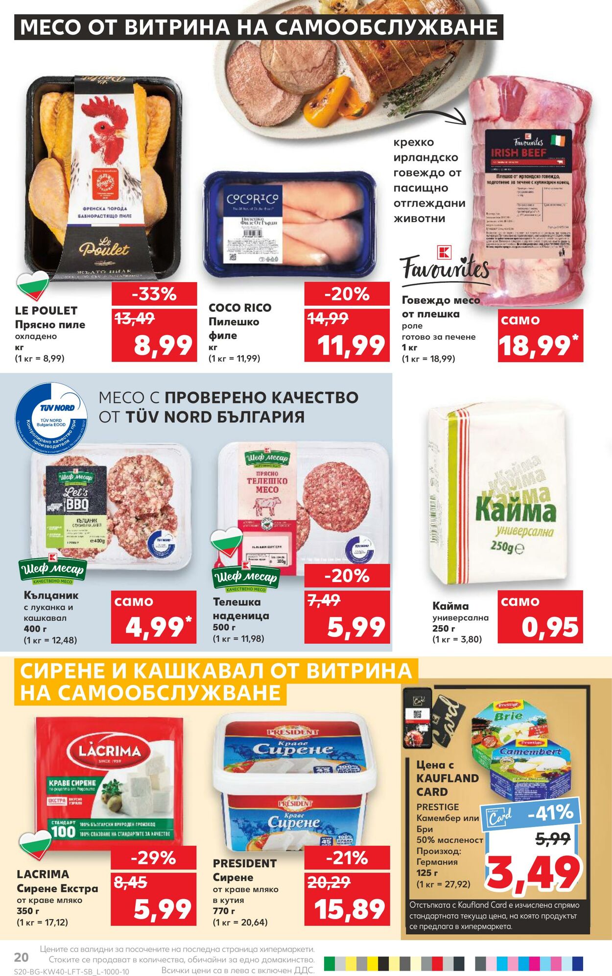 каталог Kaufland 03.10.2022 - 09.10.2022