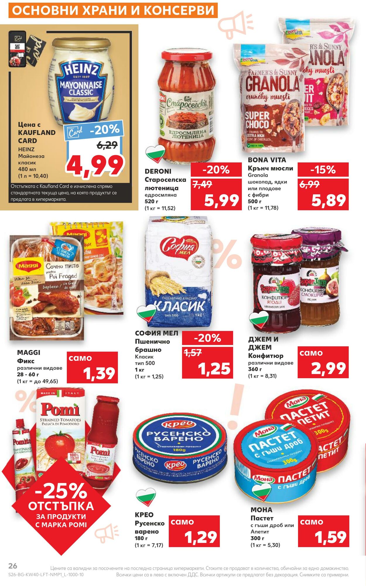 каталог Kaufland 03.10.2022 - 09.10.2022