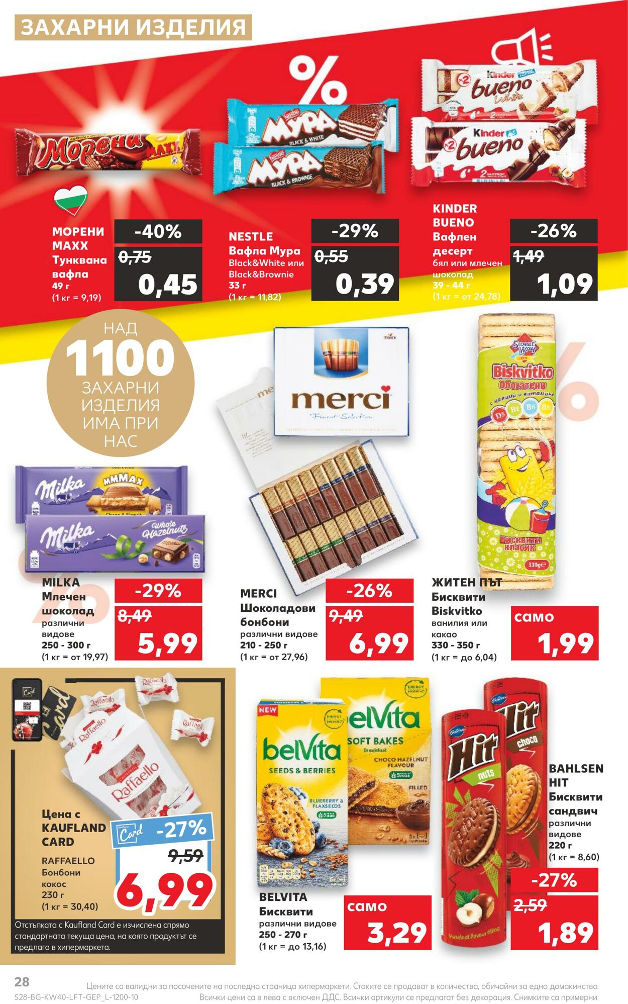 каталог Kaufland 03.10.2022 - 09.10.2022