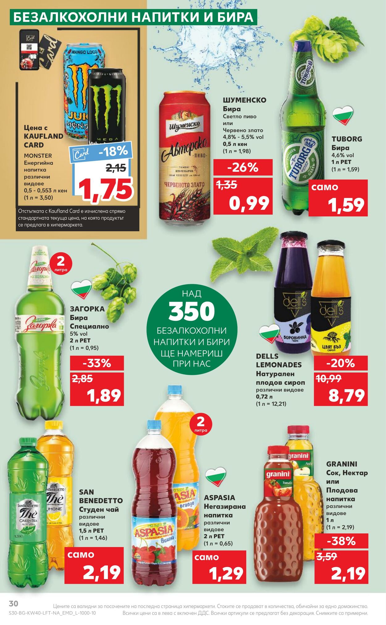 каталог Kaufland 03.10.2022 - 09.10.2022