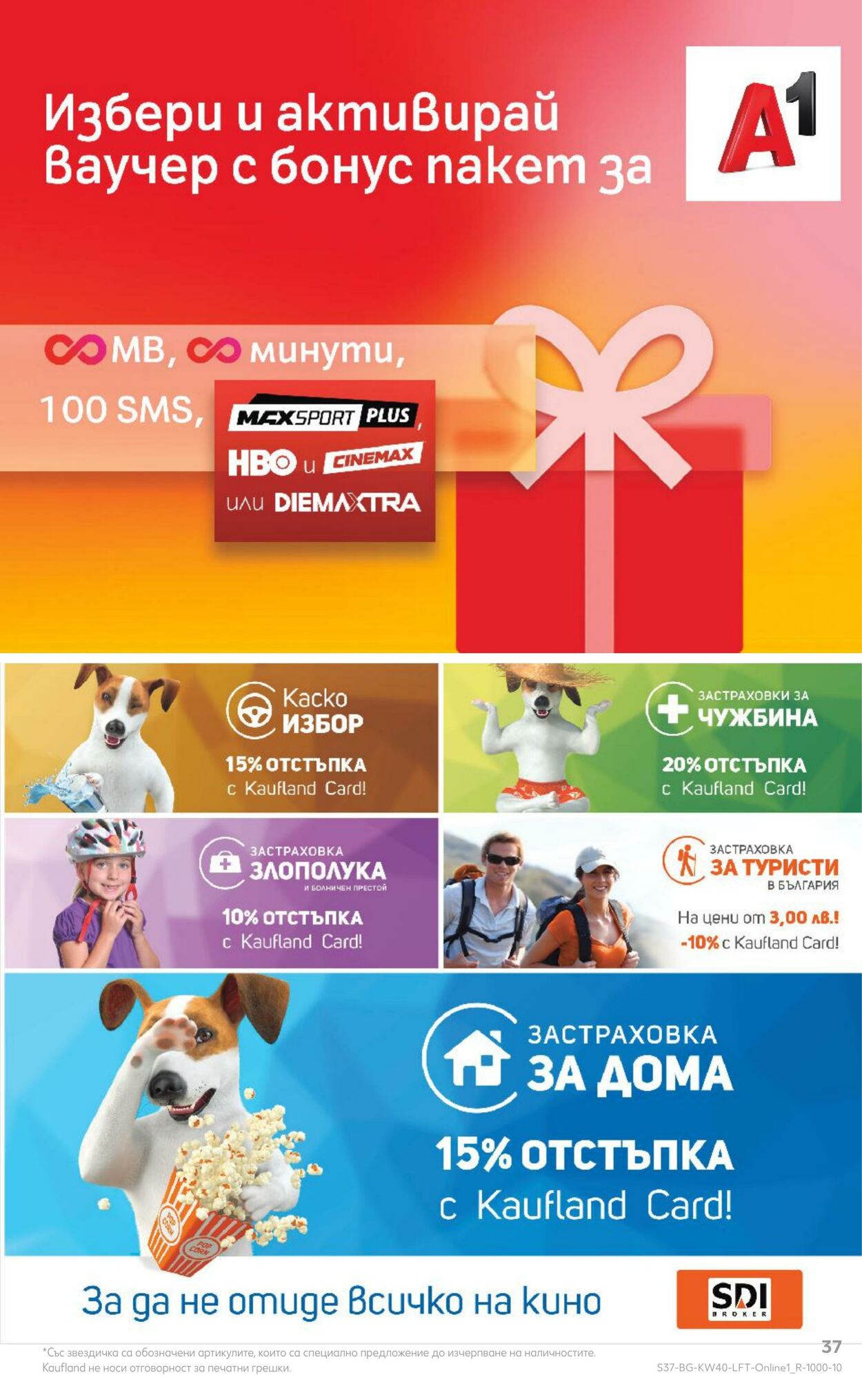 каталог Kaufland 03.10.2022 - 09.10.2022