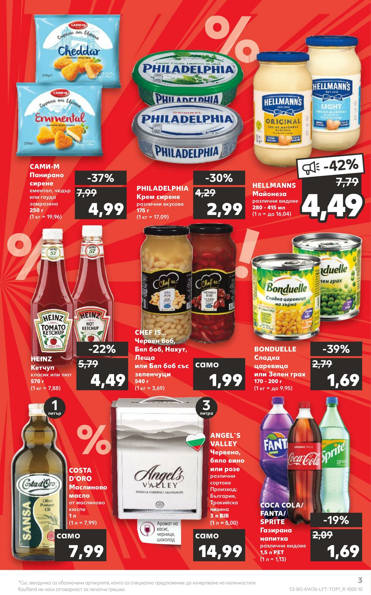 каталог Kaufland 05.09.2022 - 11.09.2022