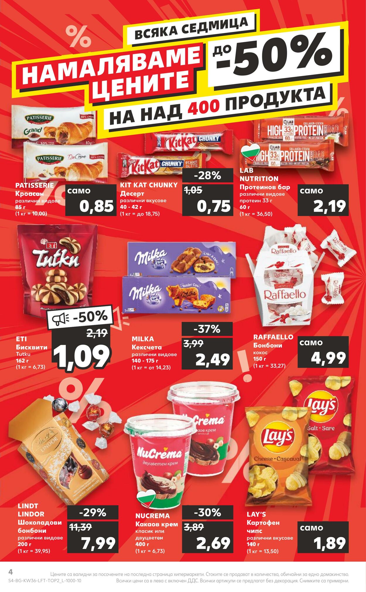 каталог Kaufland 05.09.2022 - 11.09.2022