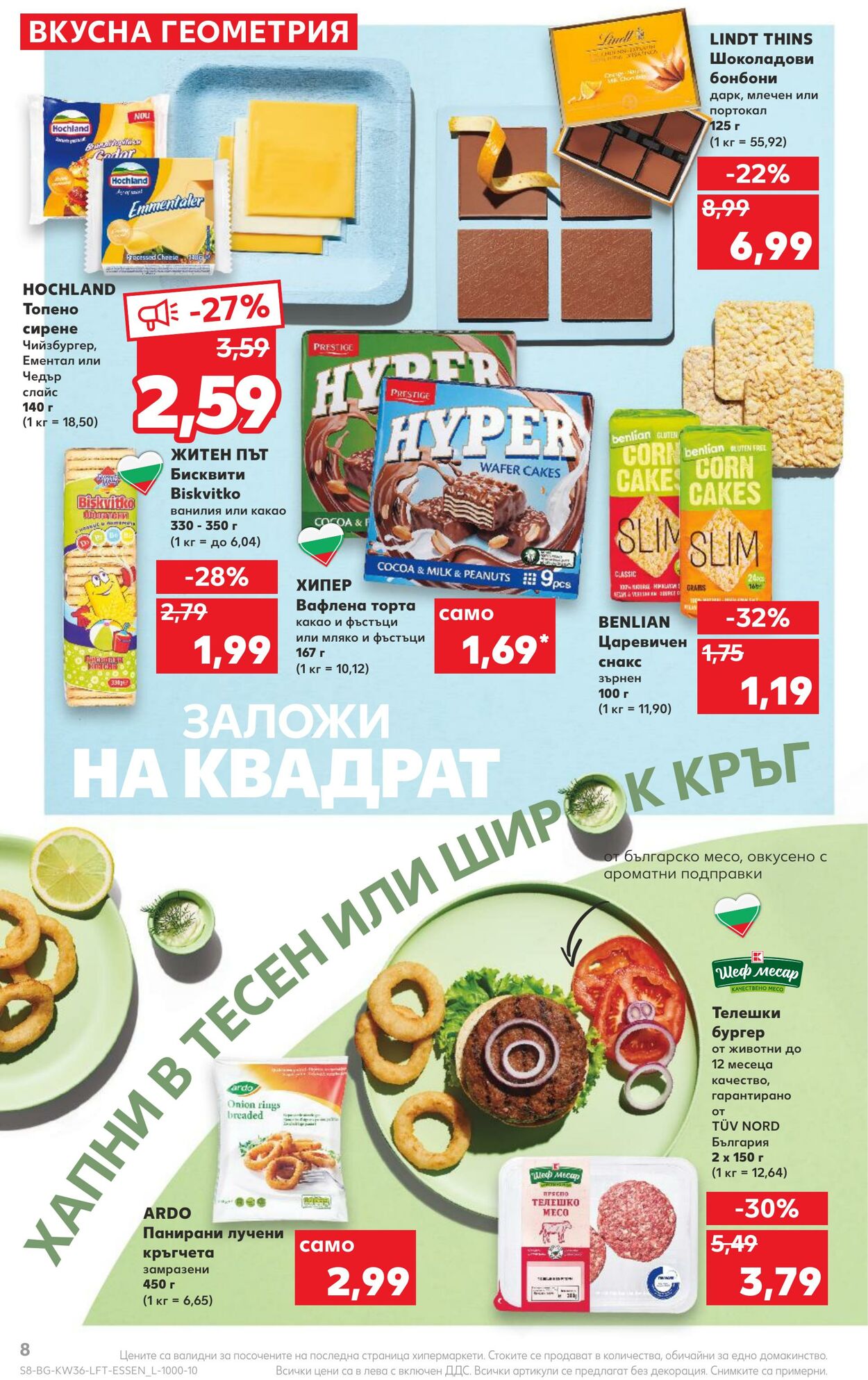 каталог Kaufland 05.09.2022 - 11.09.2022