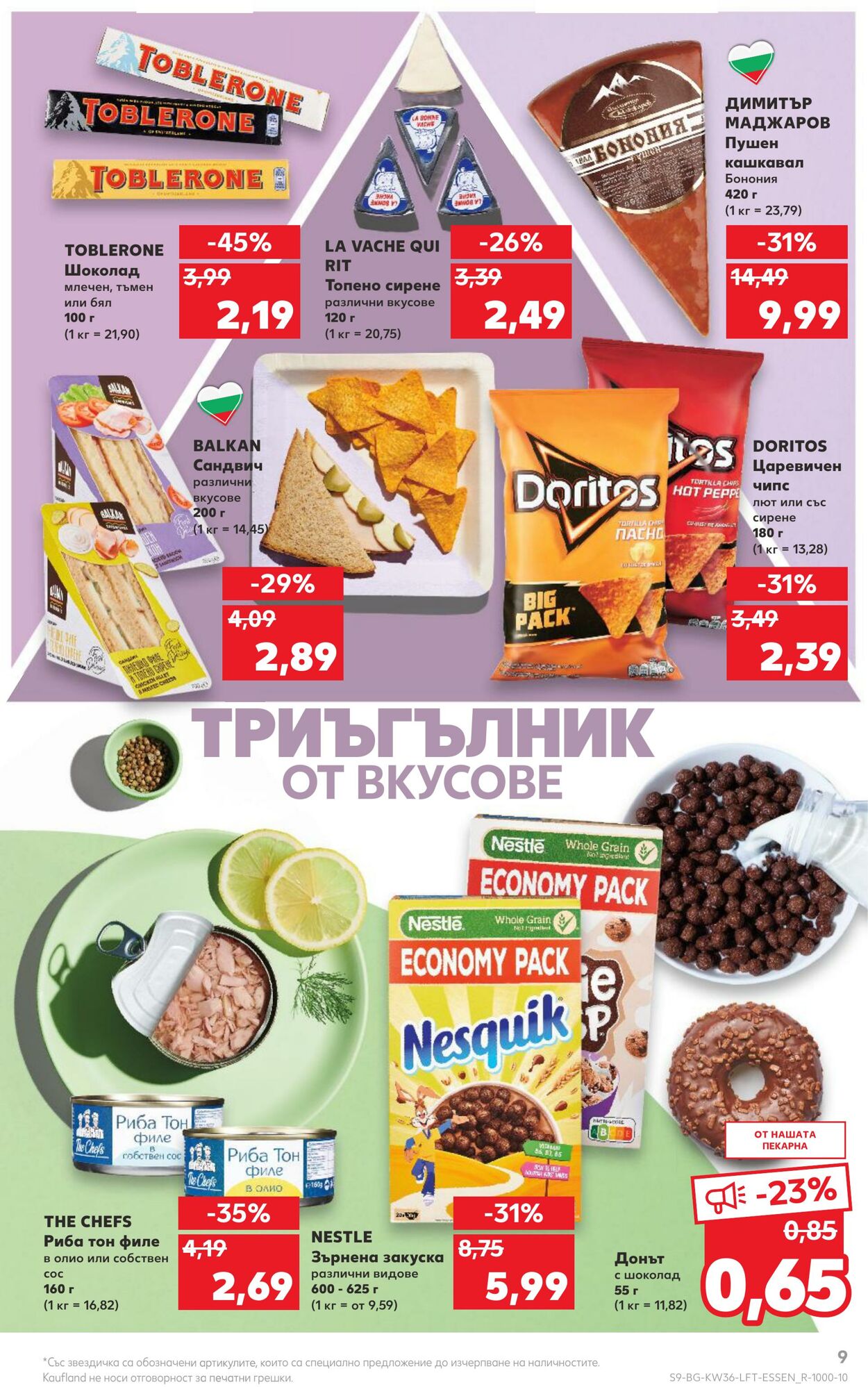 каталог Kaufland 05.09.2022 - 11.09.2022