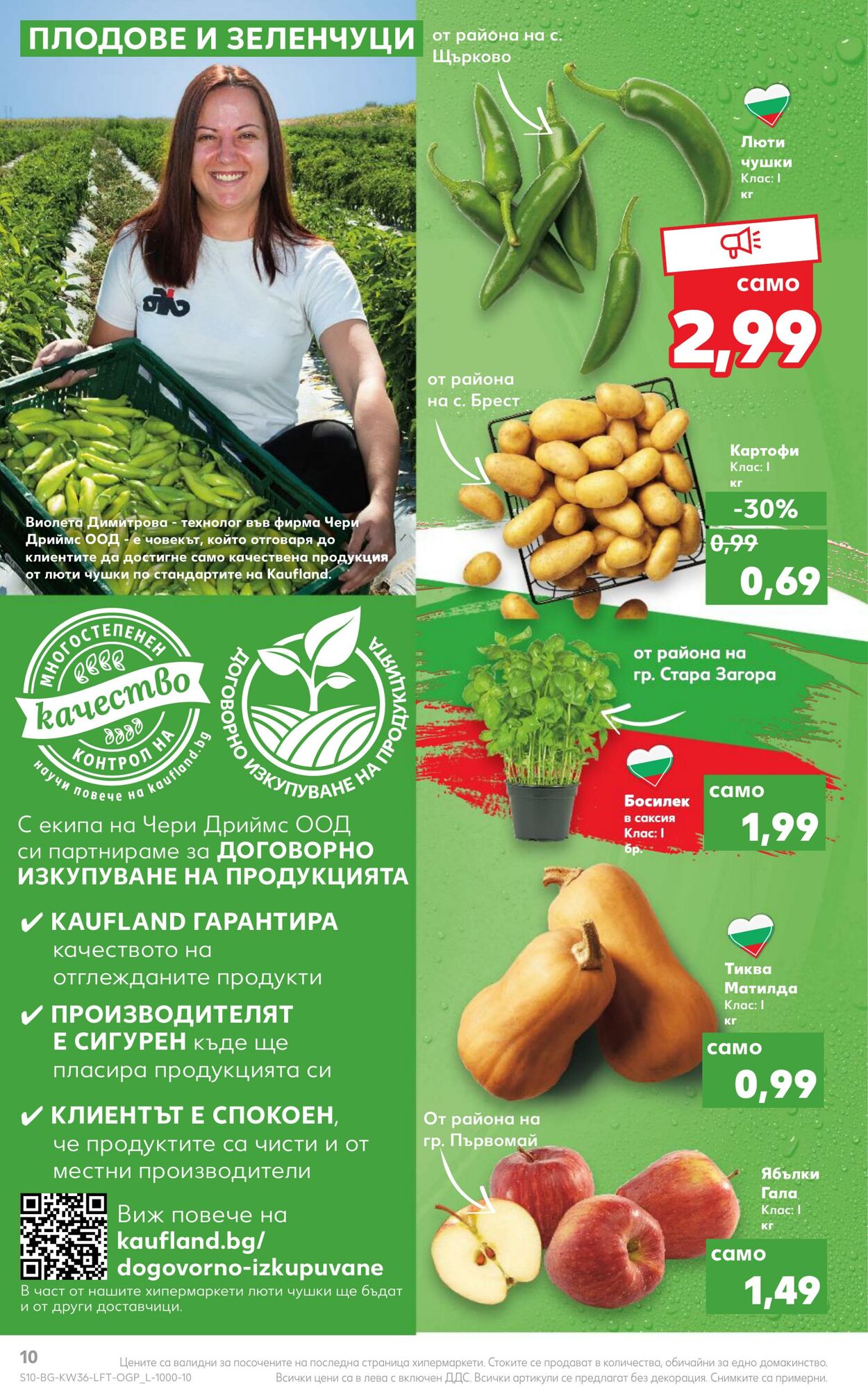 каталог Kaufland 05.09.2022 - 11.09.2022