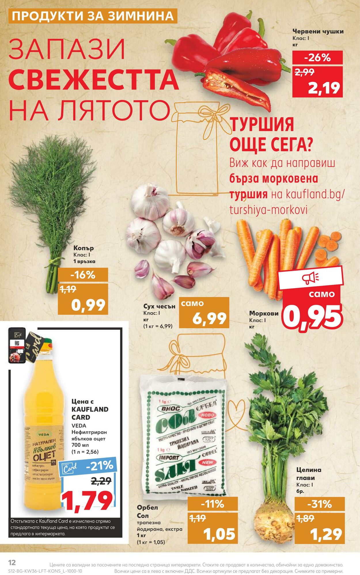 каталог Kaufland 05.09.2022 - 11.09.2022