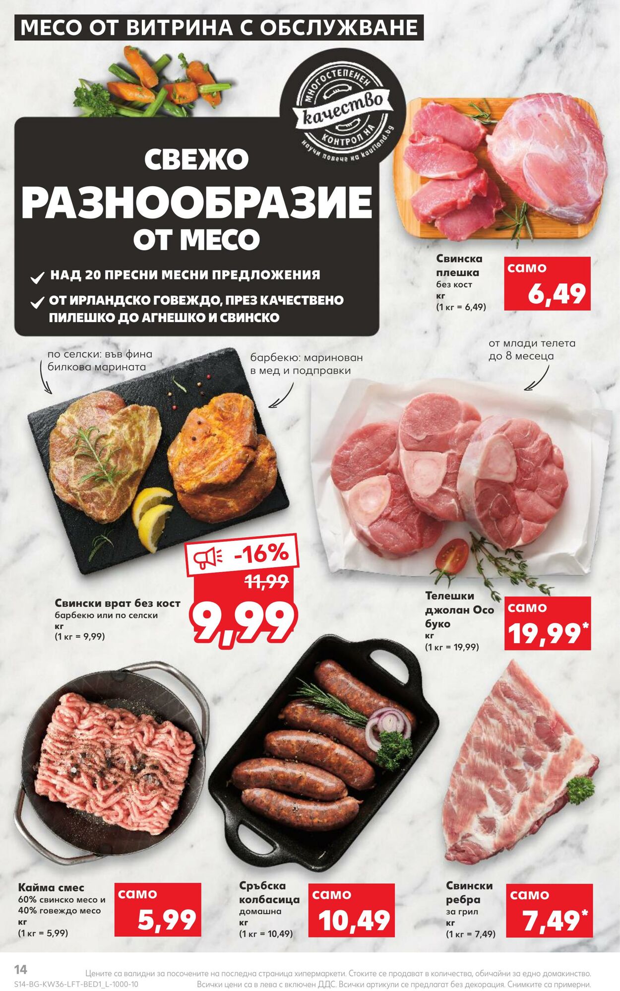 каталог Kaufland 05.09.2022 - 11.09.2022